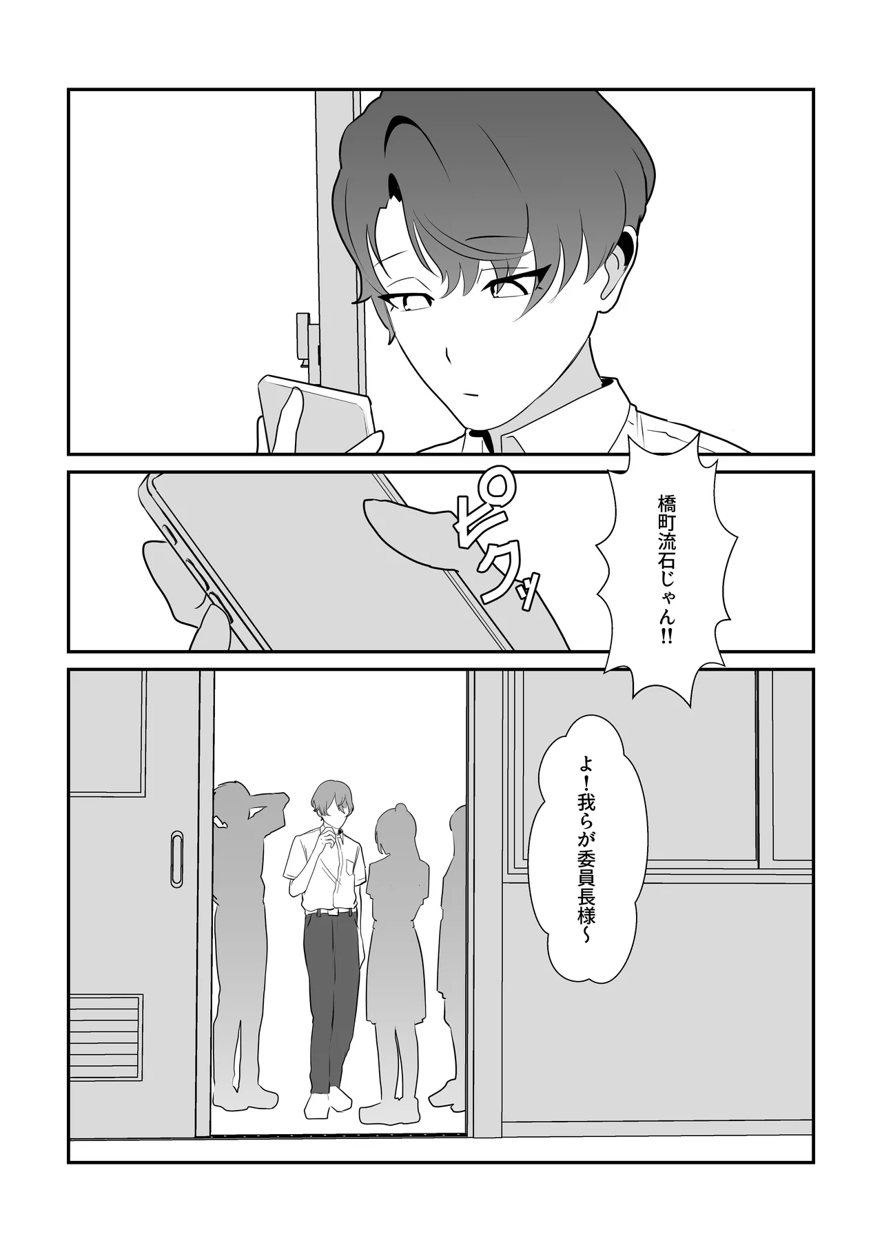 脱肛癖がついちゃったDK page 9 full