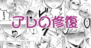 Repairing That Thing (Translated) [French] cover