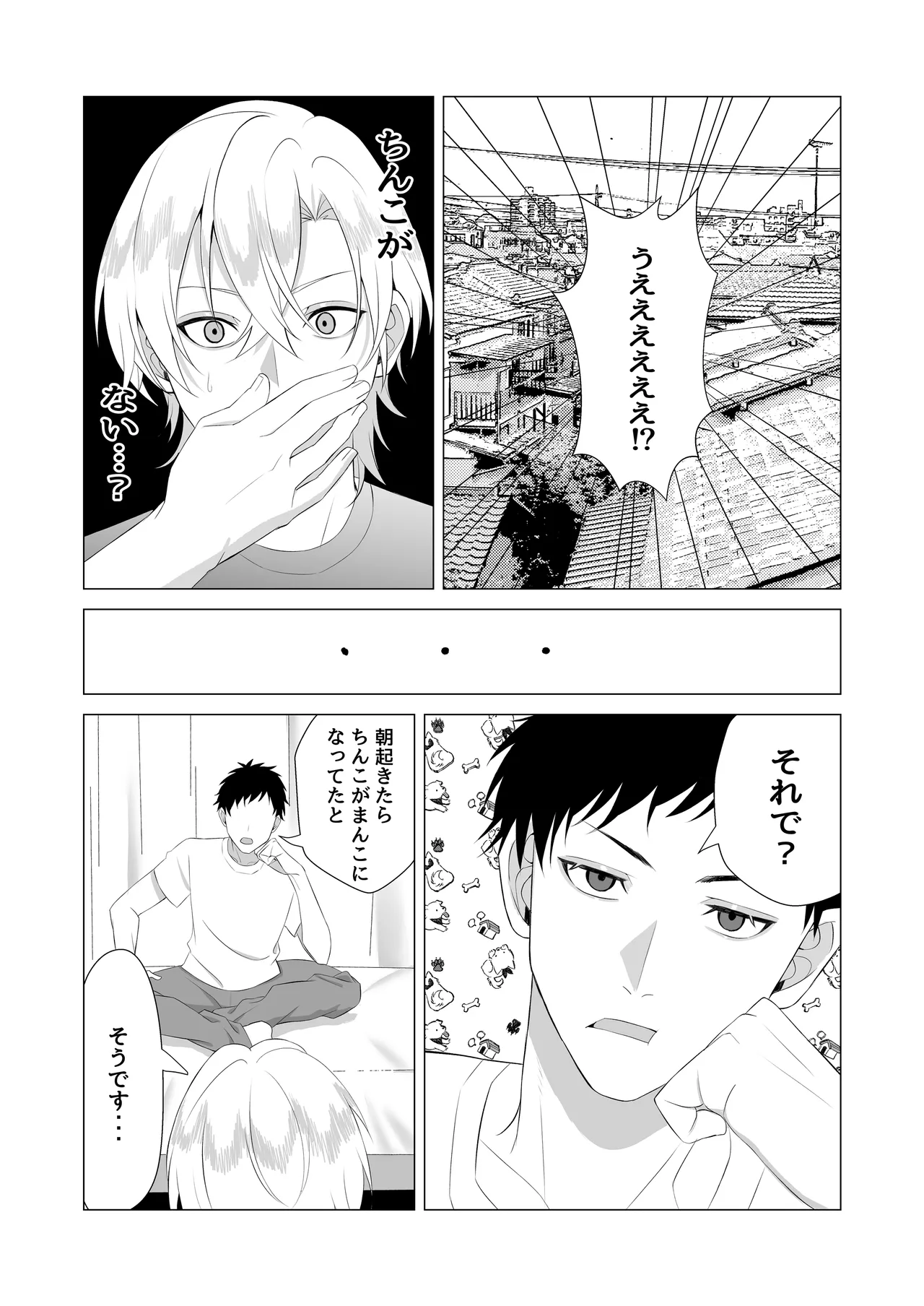 My childhood friend became a cuntboy page 4 full