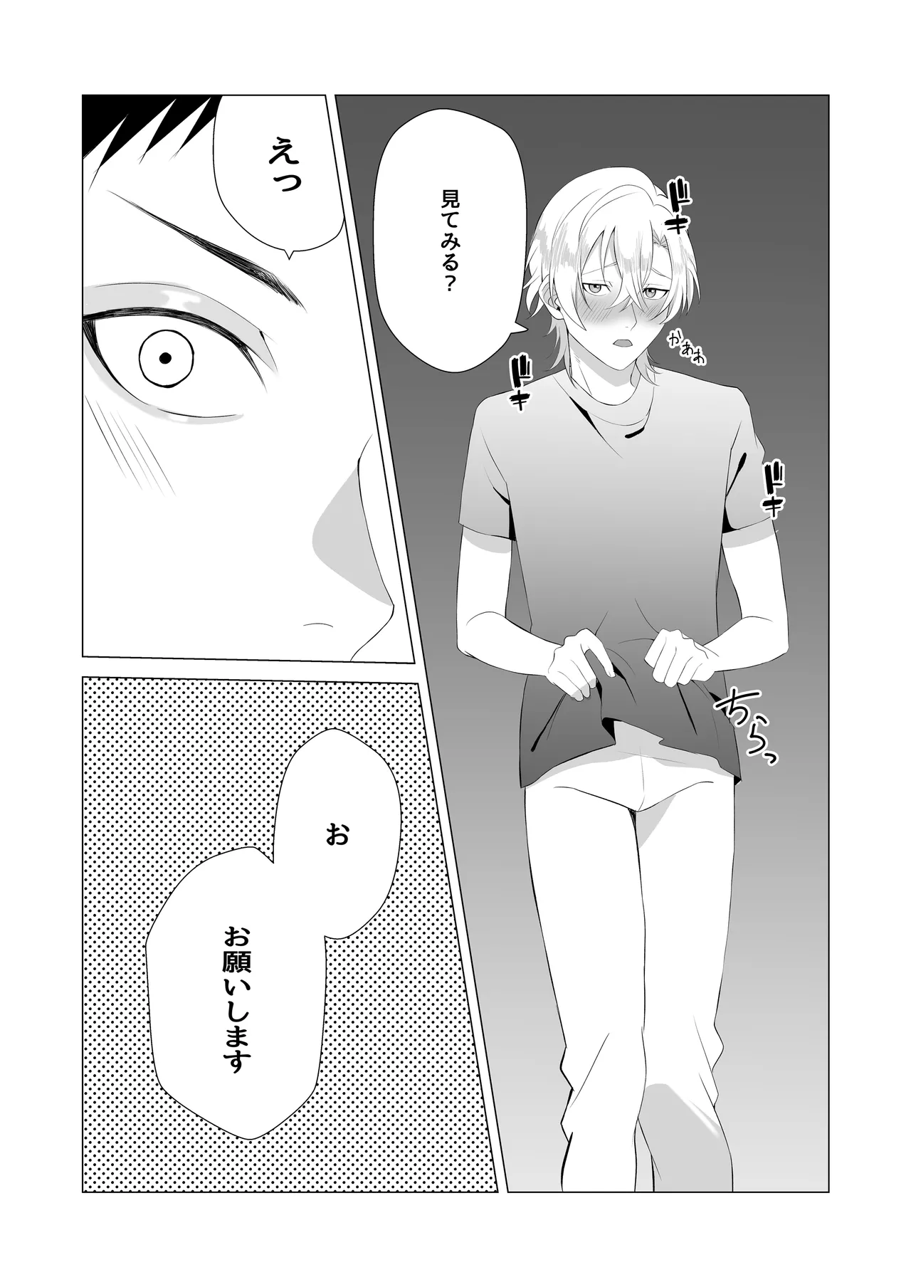 My childhood friend became a cuntboy page 6 full
