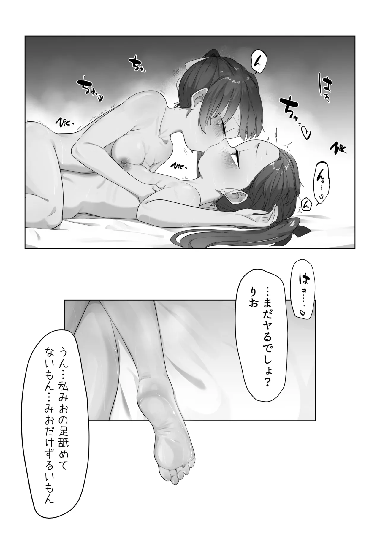 Nakayoshi Futago-chan page 12 full