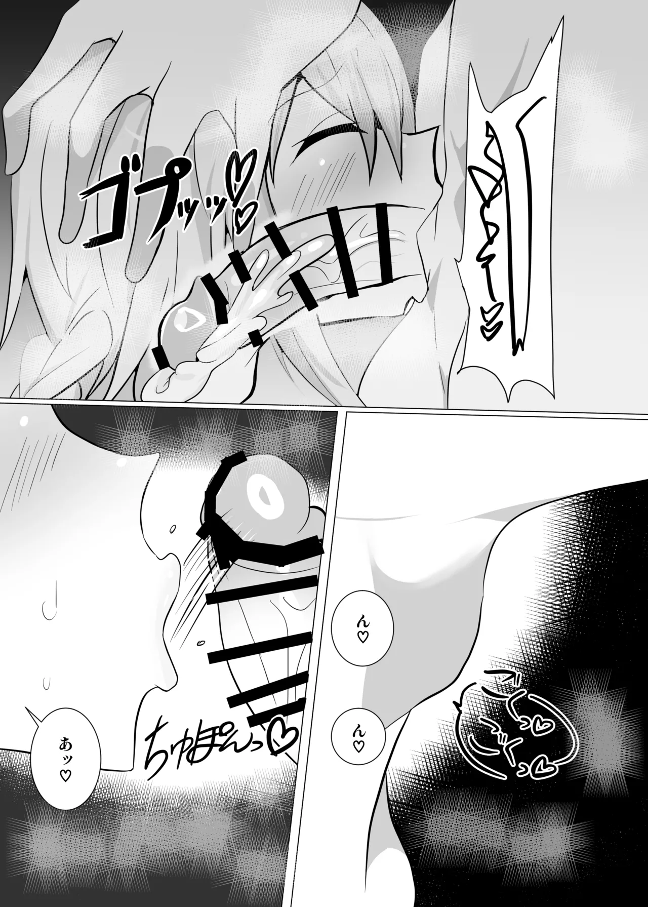 DICK BITCH page 12 full