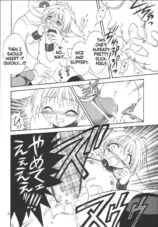 Eru Eru 18 page 11 full
