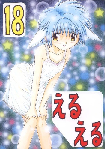[Momo no Tsubomi] Eru Eru 18 [English][ScanMTL] cover