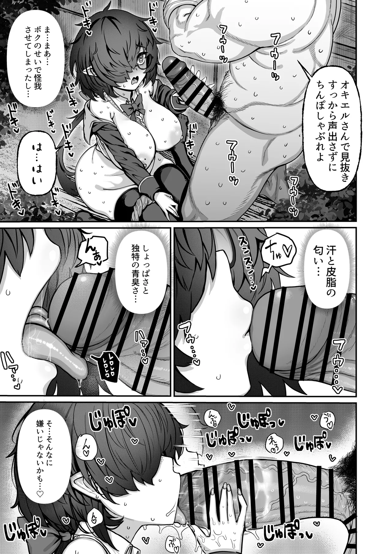 Inkya Majutsushi de Daigaekan page 12 full
