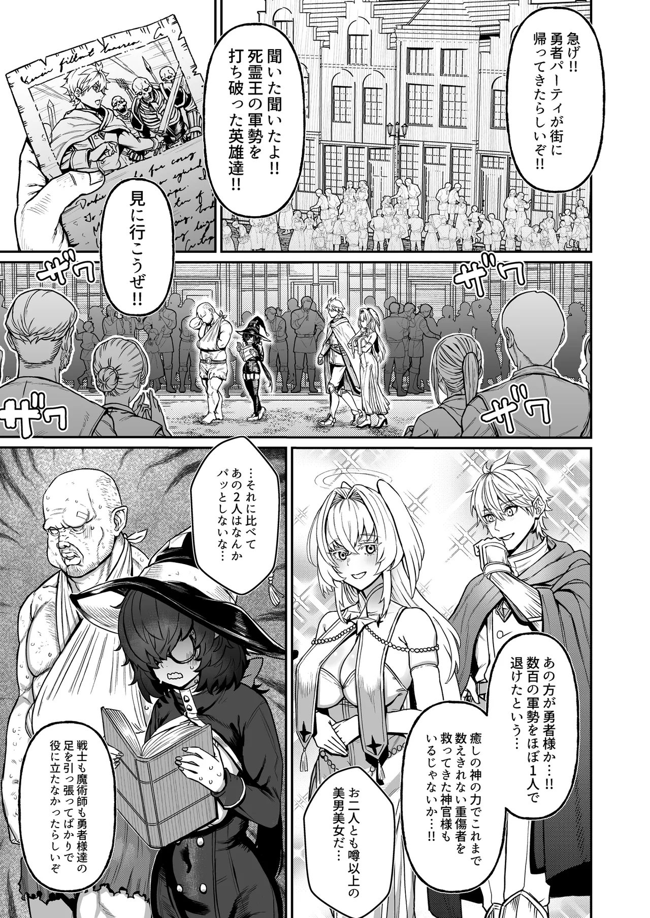 Inkya Majutsushi de Daigaekan page 2 full