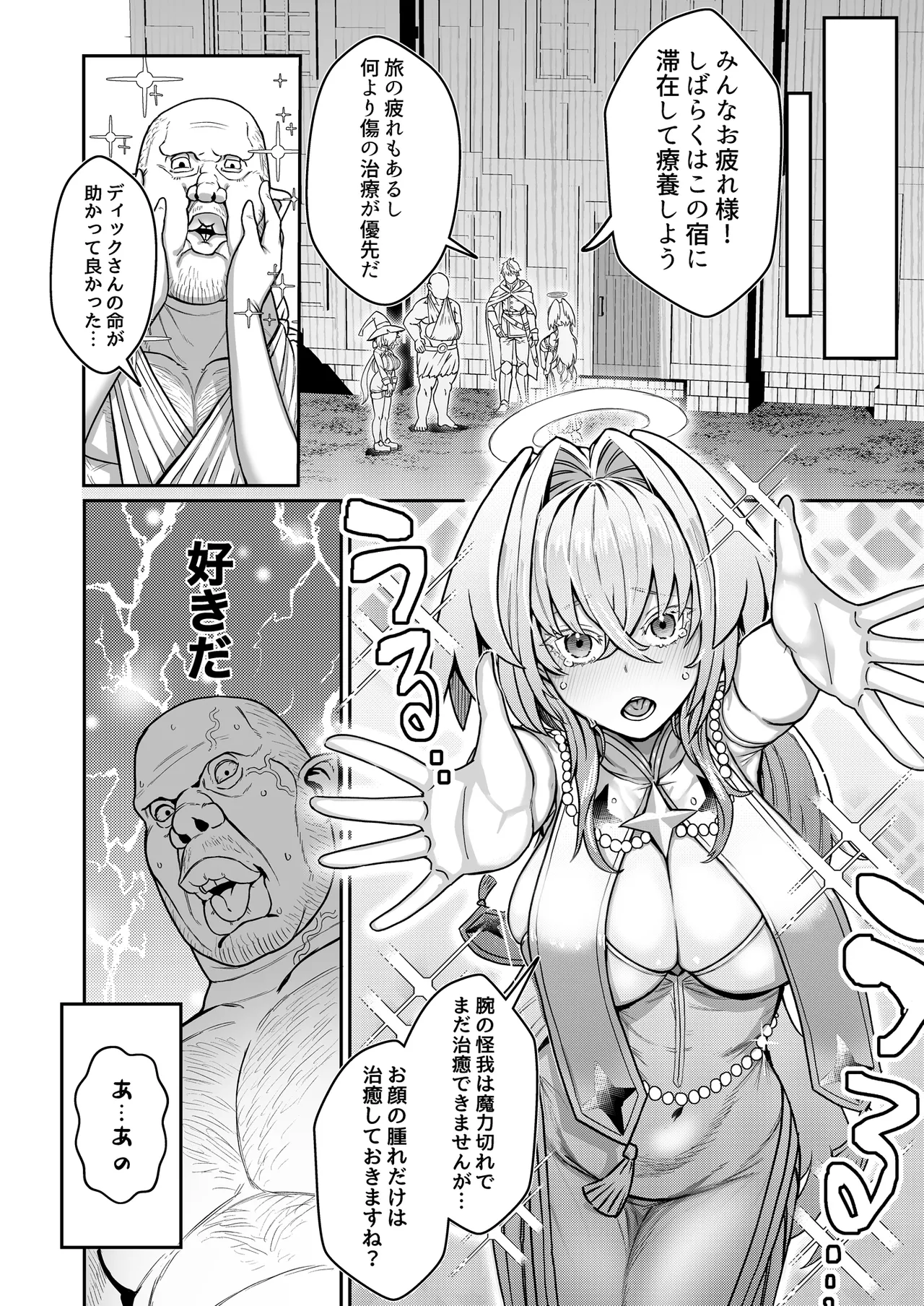 Inkya Majutsushi de Daigaekan page 5 full