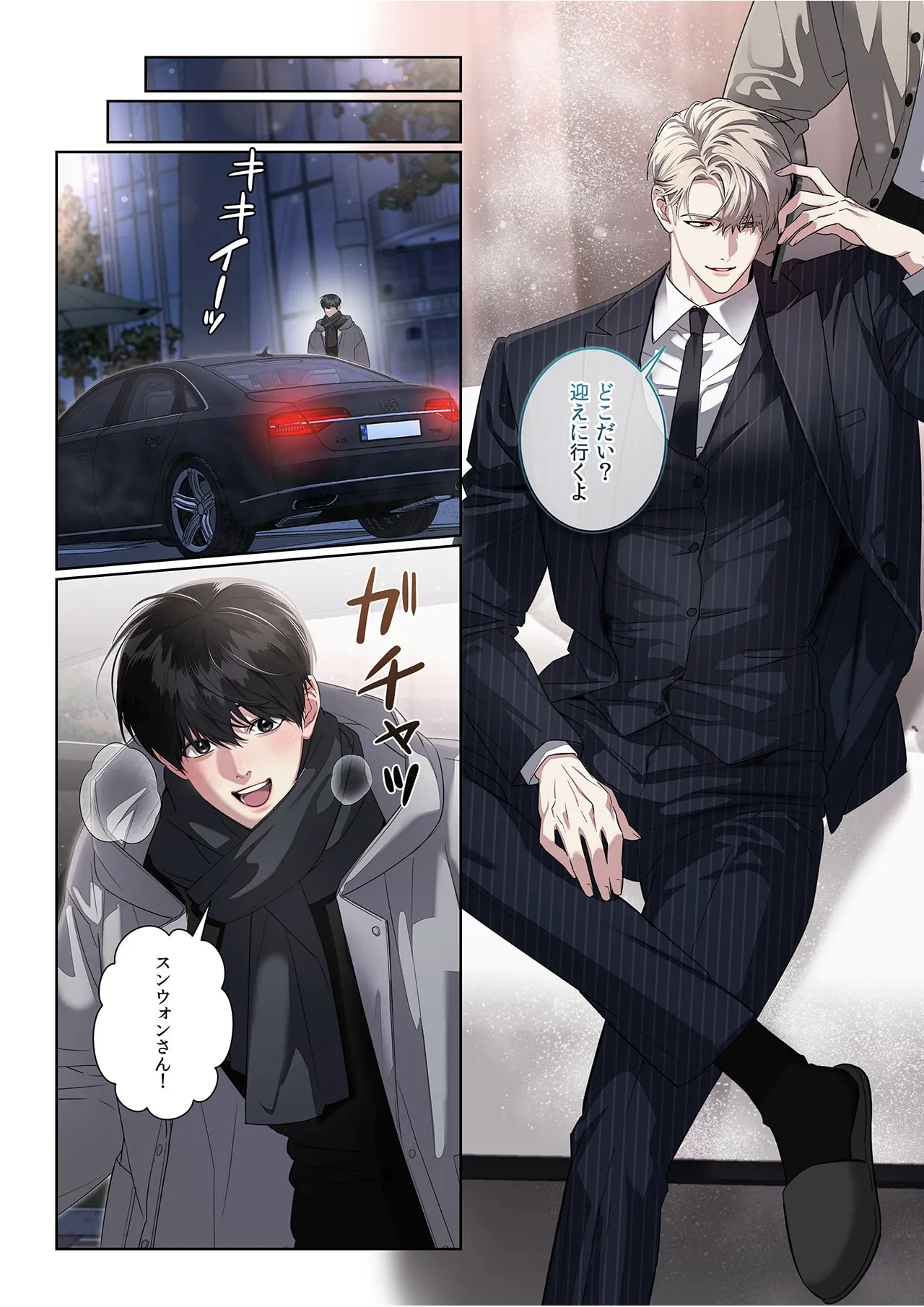 【フルカラー】汚れた欲望（１） page 11 full