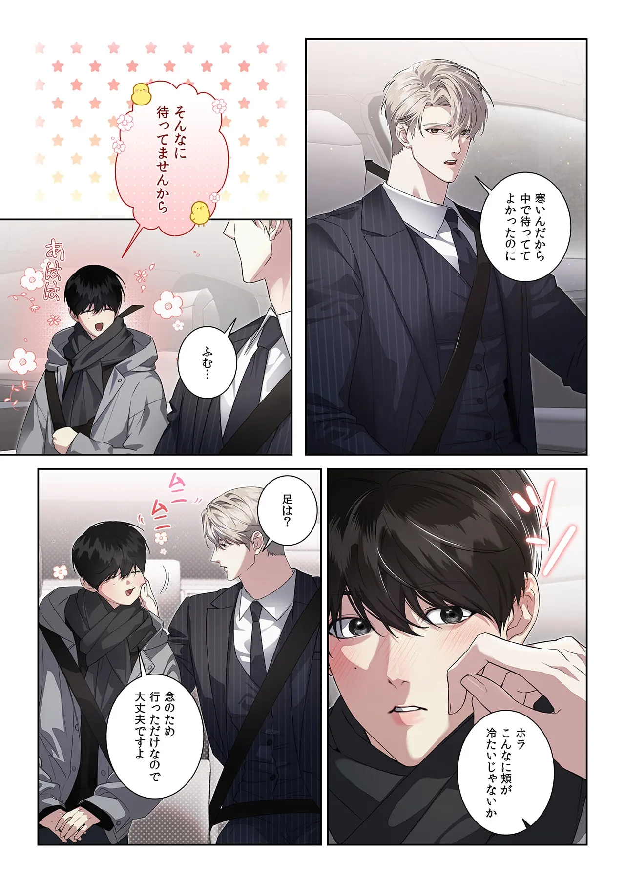 【フルカラー】汚れた欲望（１） page 12 full