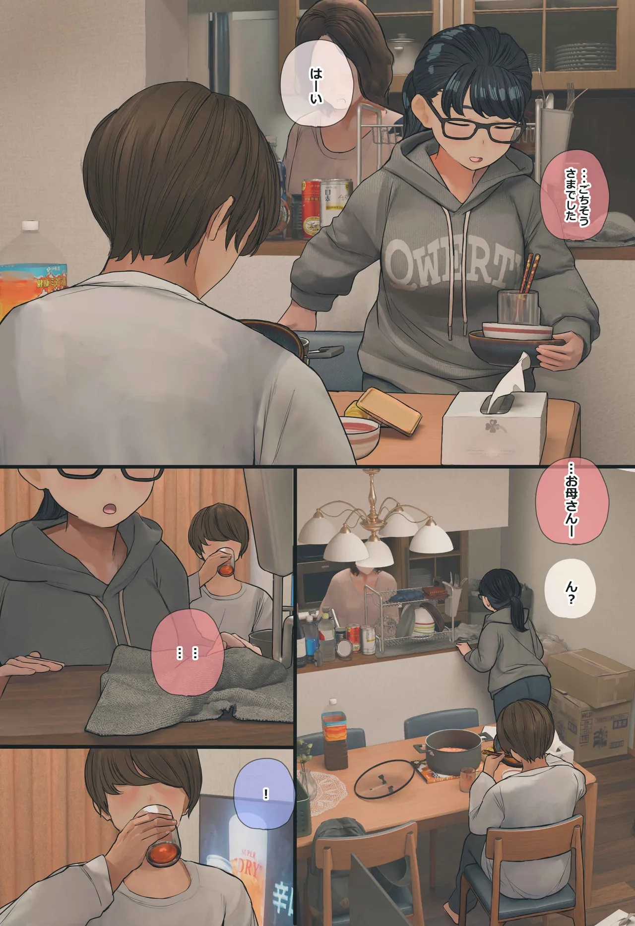 Jimide otaku ppoi imōto Mayu-chan page 12 full