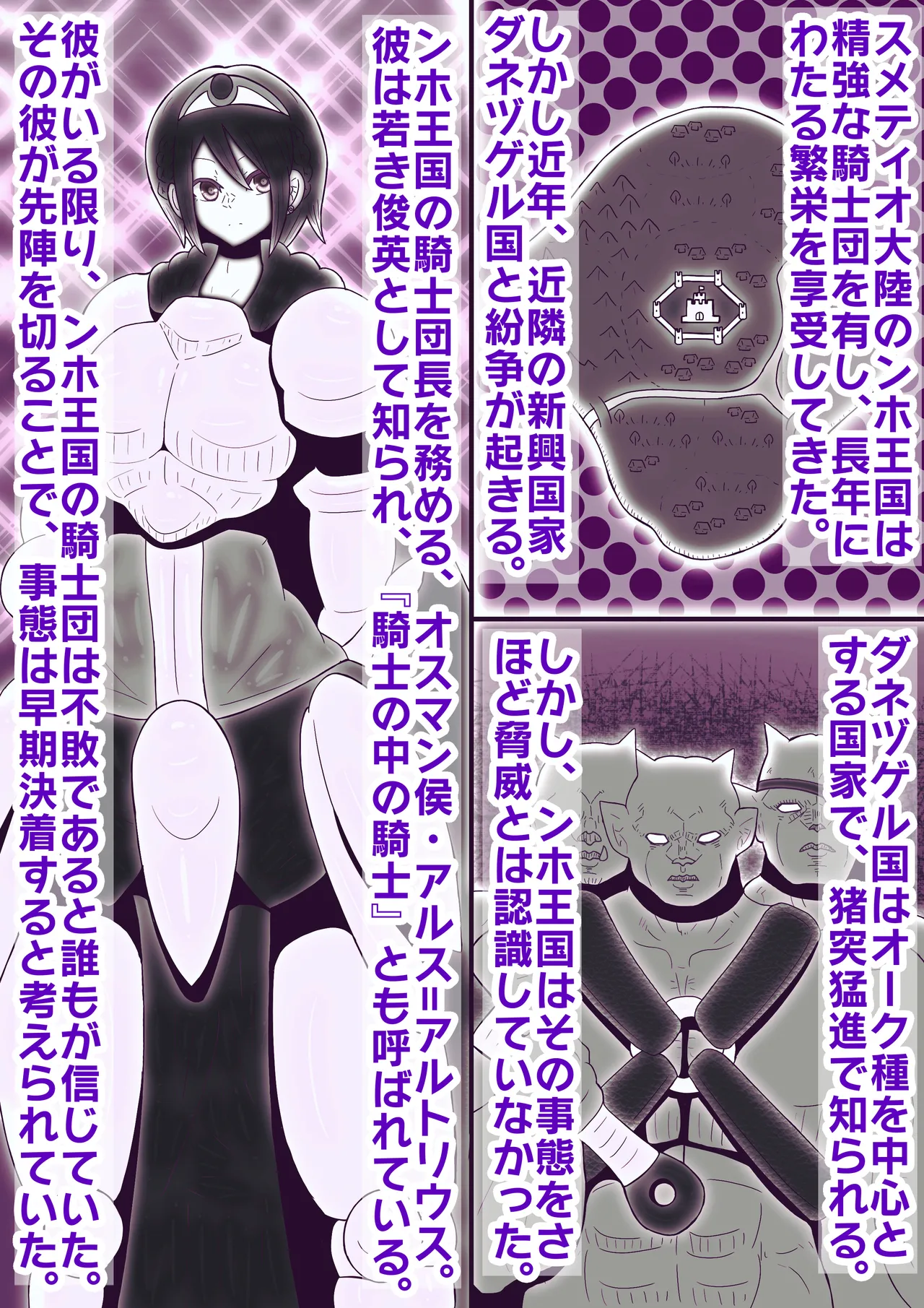 kisi dan tyou mesu oti† hanayome ni sa re ta kisidann† page 3 full