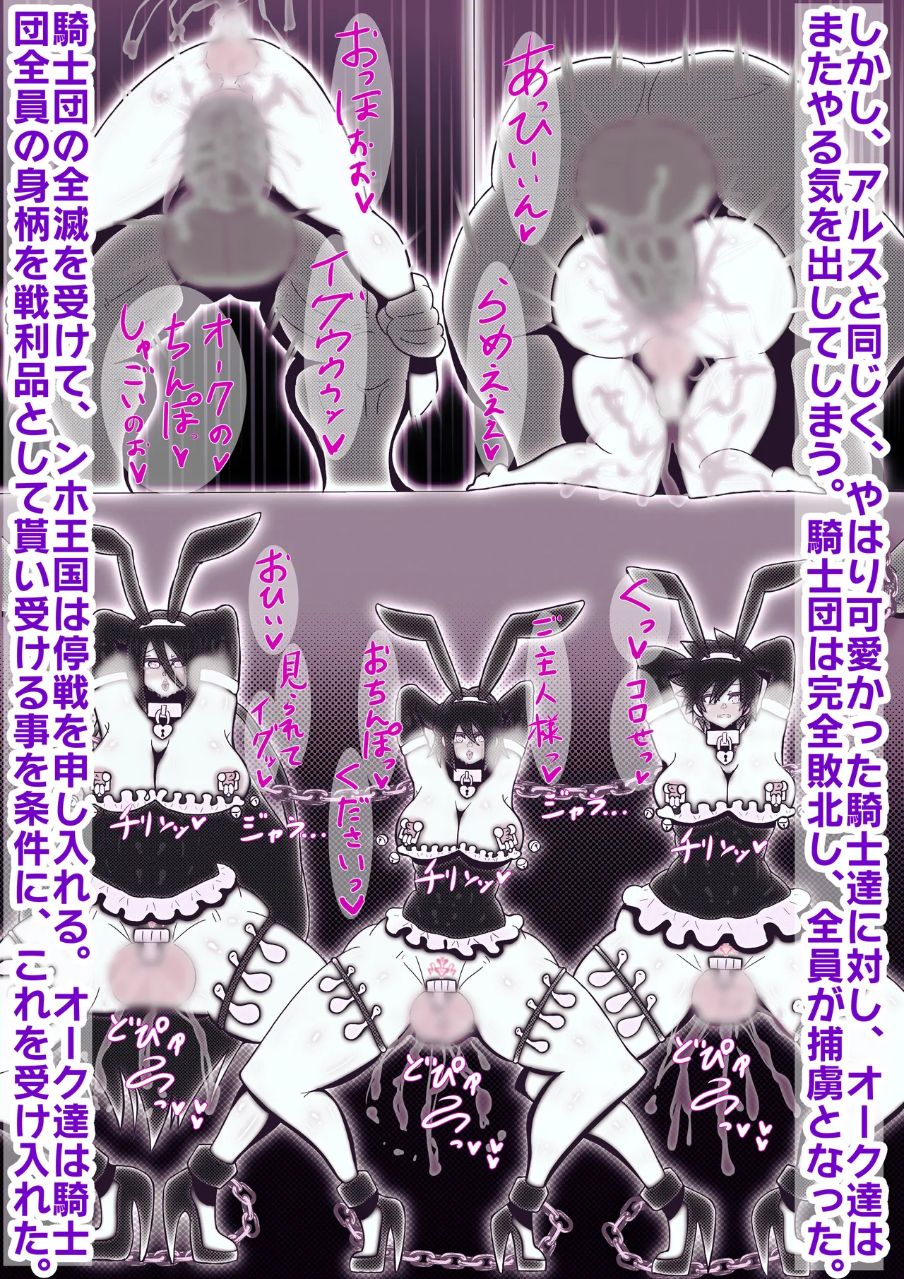 kisi dan tyou mesu oti† hanayome ni sa re ta kisidann† page 9 full