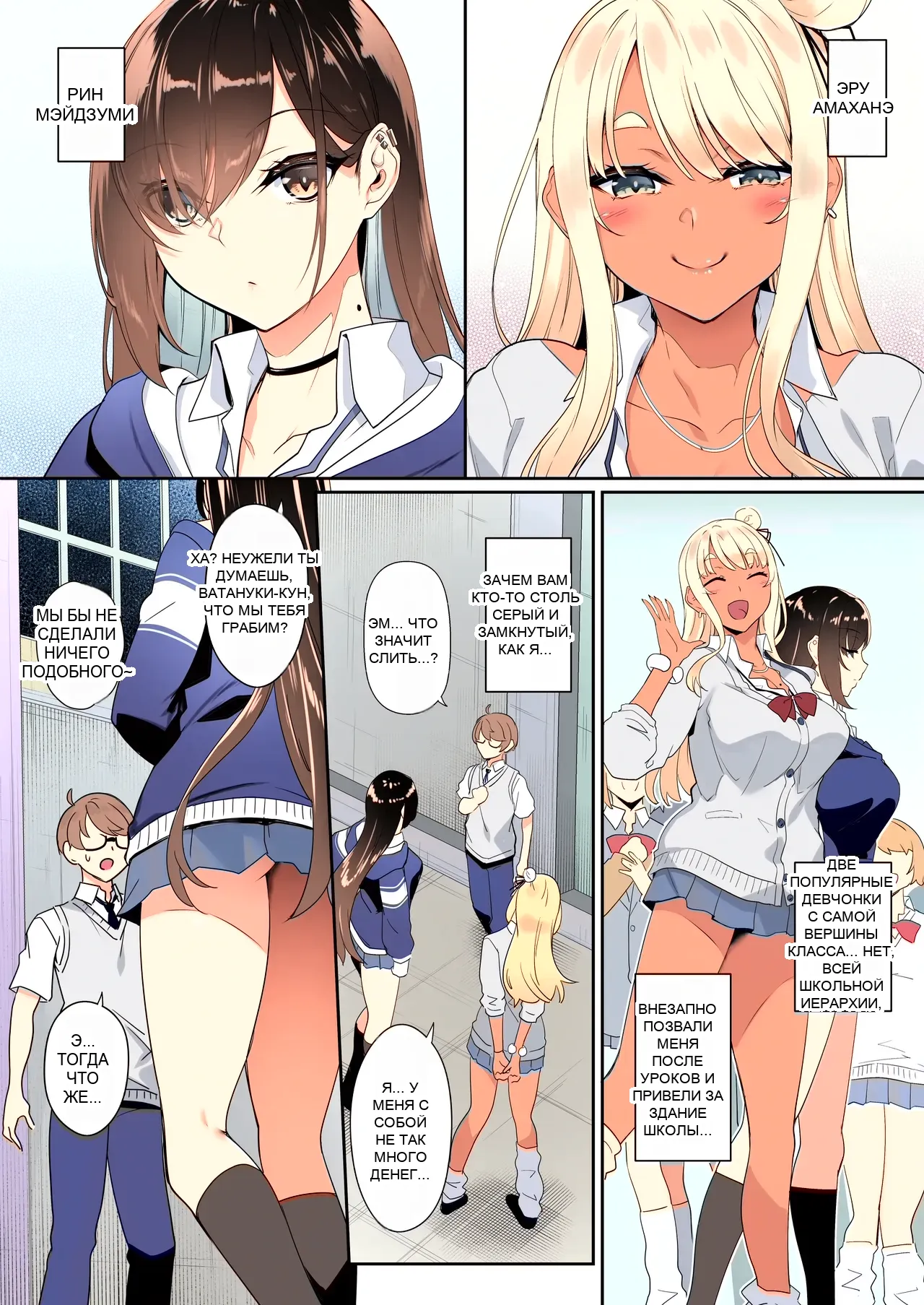 Tenshi to Akuma wa Boku o Nukitakute Shouganai page 3 full