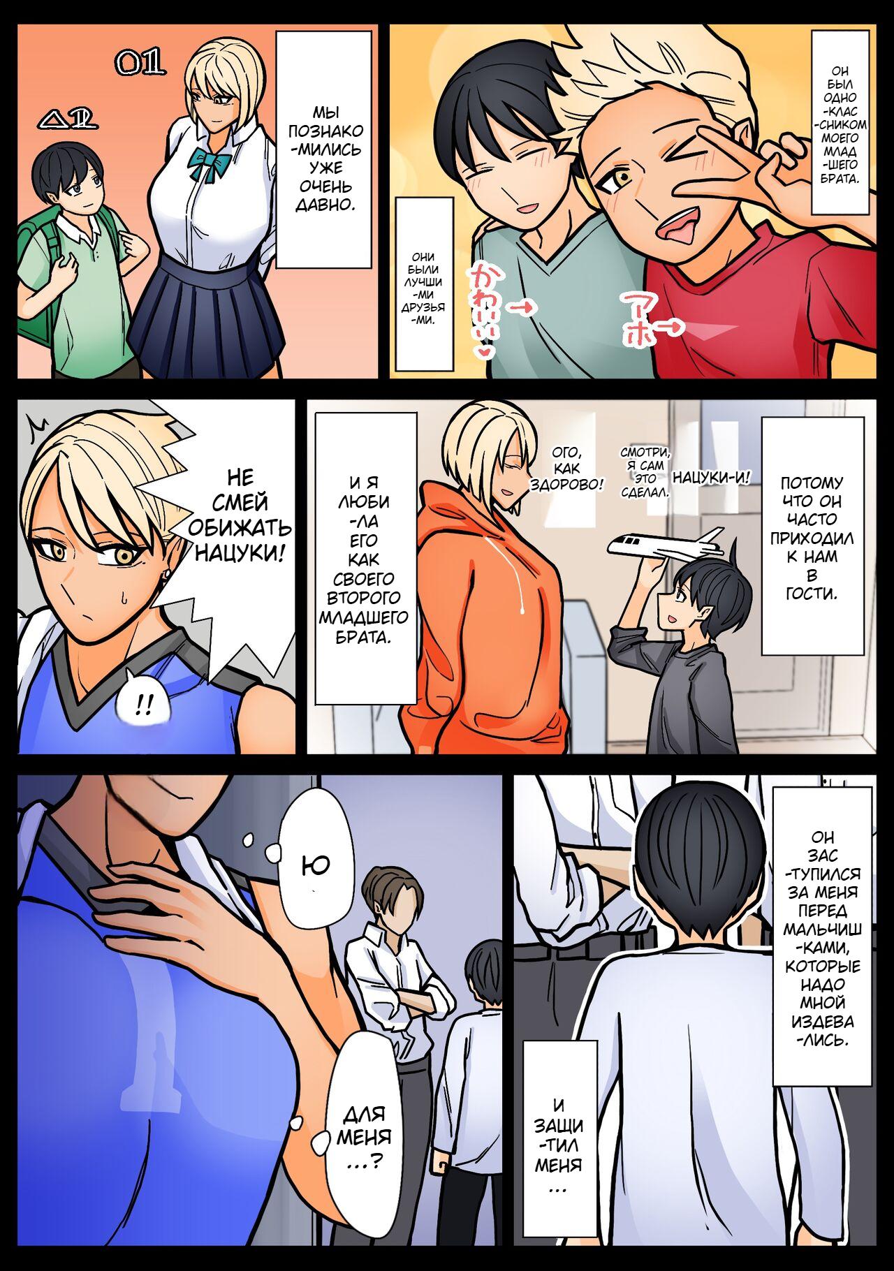 Shinchou 190cm Aru Watashi ga Kogara de Toshishita no Otoko no Ko ni Tatakaretai Hi | День, когда я — девушка ростом 190 см — захотела, чтобы меня отшлёпал низкий парень младше меня page 6 full