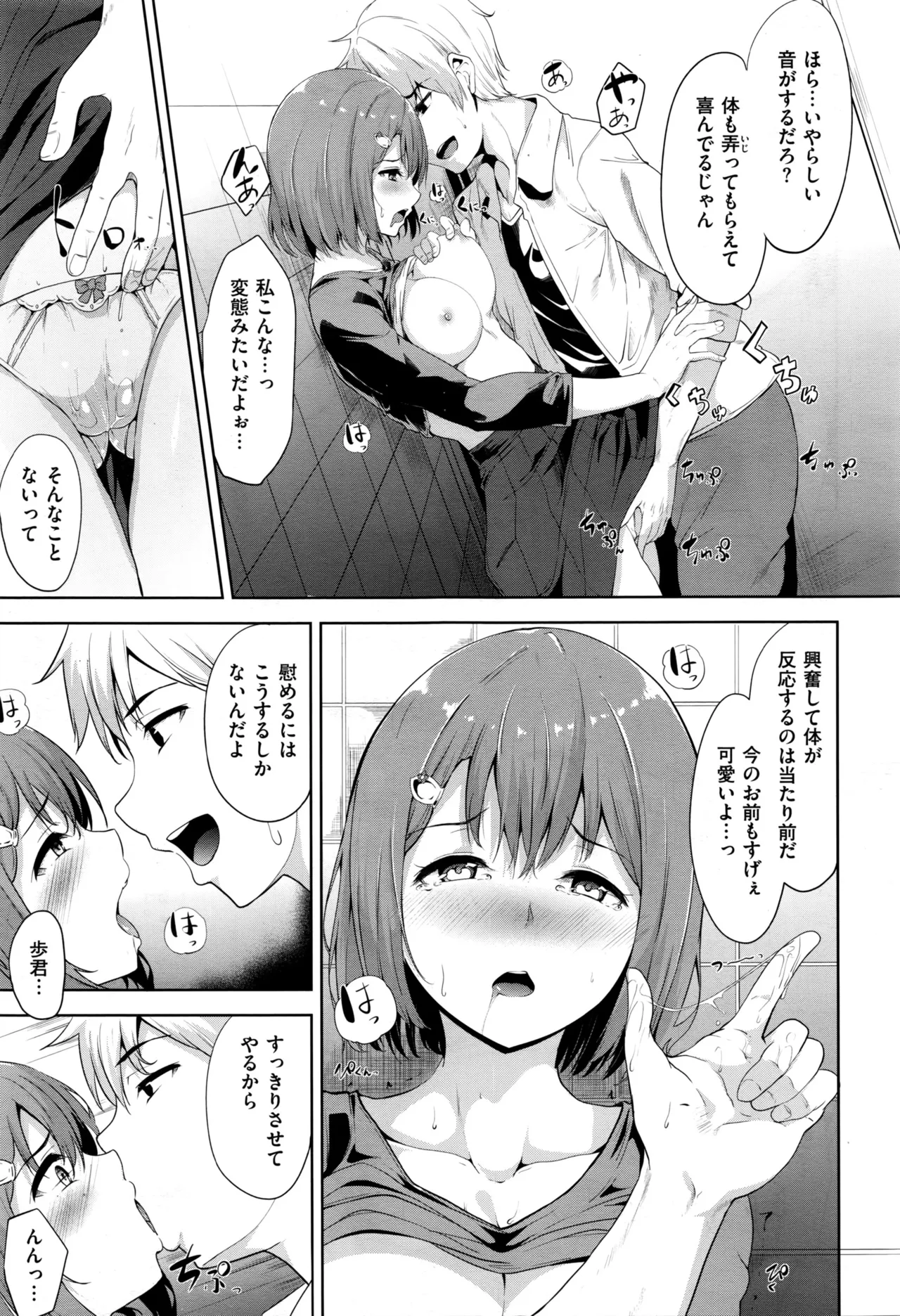 Mikan no Alcohol page 9 full