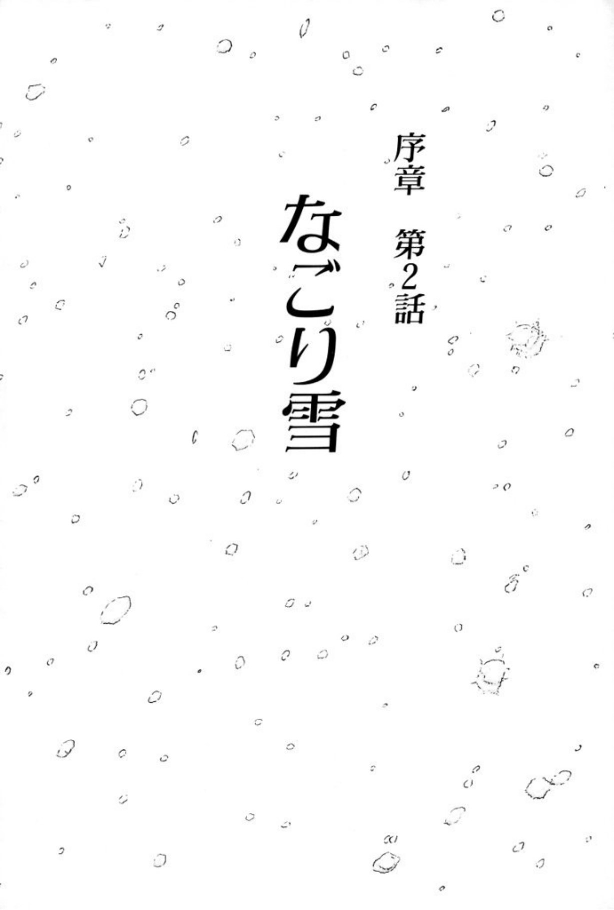Burgess no Otome Tachi Anomalocaris no Syou 1 page 11 full
