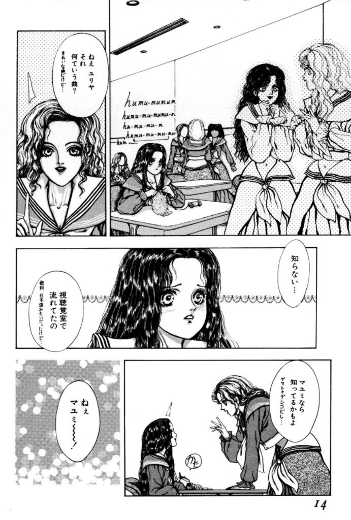 Burgess no Otome Tachi Anomalocaris no Syou 1 page 12 full