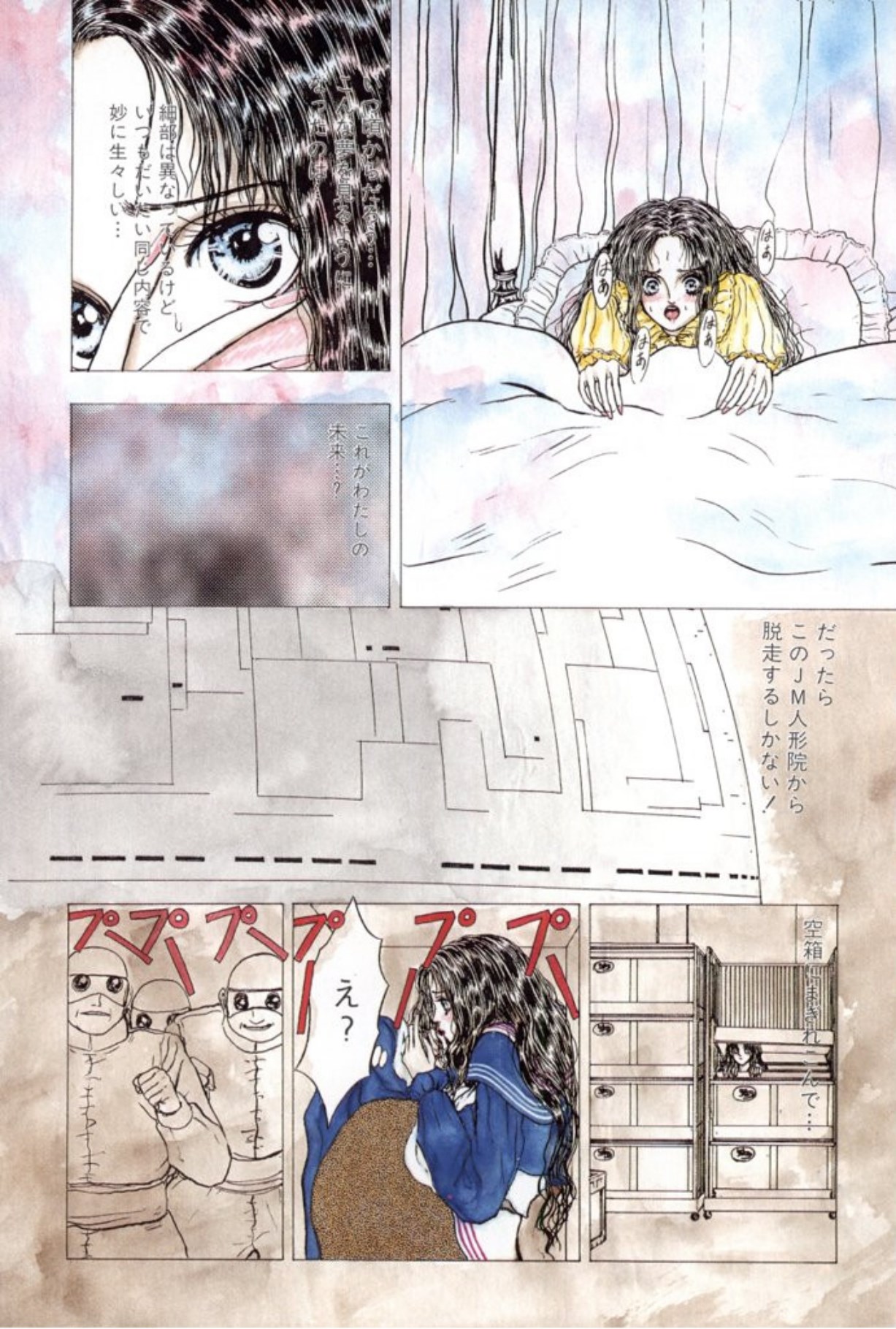 Burgess no Otome Tachi Anomalocaris no Syou 1 page 6 full