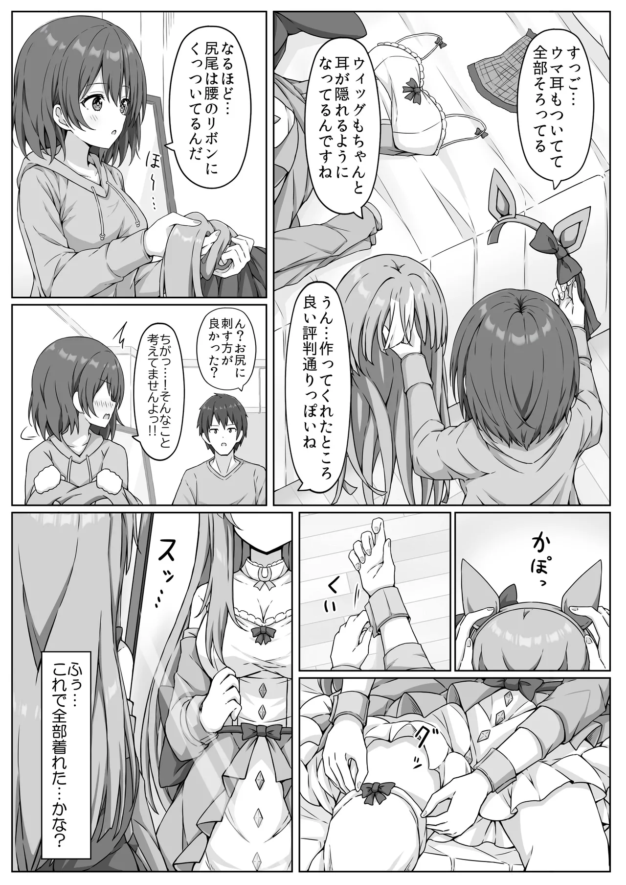Uma mimi V chuba yattemasu ga dosei chu no kareshi ga haishin chu ya kosupure chu ni pantsu kotei baibu zeme shite kimasu… page 11 full