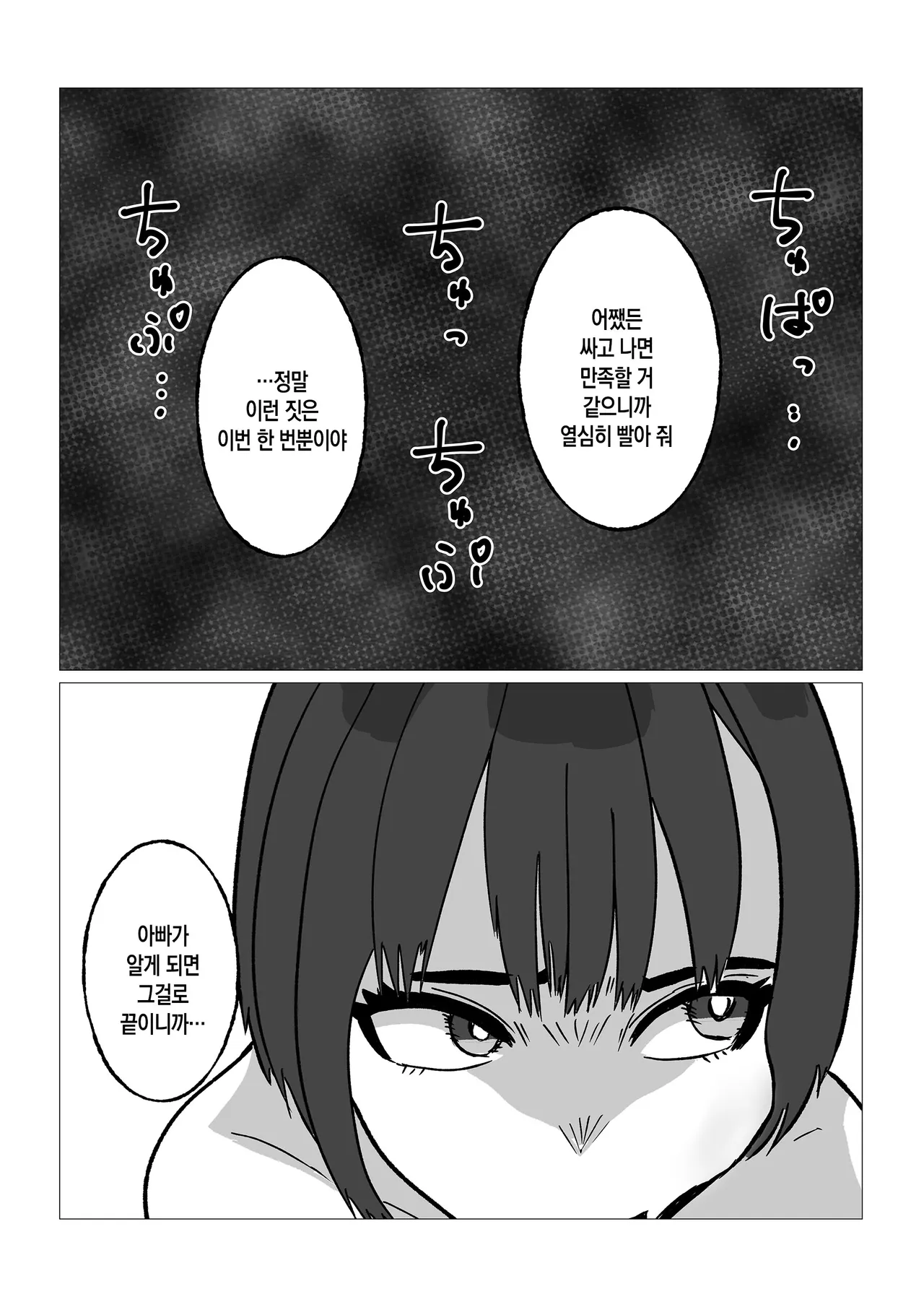 Kaa-san ni Yarasete to Tanondara Kotowarareta Hazu nanoni | 엄마한테 ‘하게 해 줘’라고 부탁했더니 거절당한 줄 알았는데 page 10 full