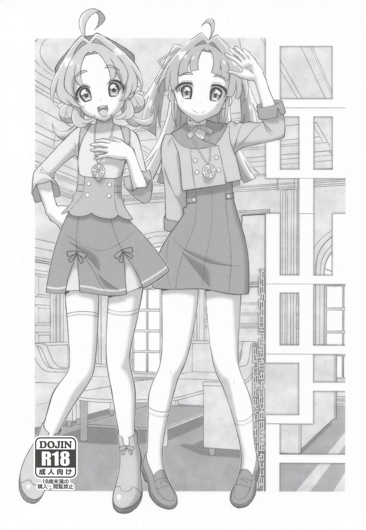 TYPE-80 page 1 full
