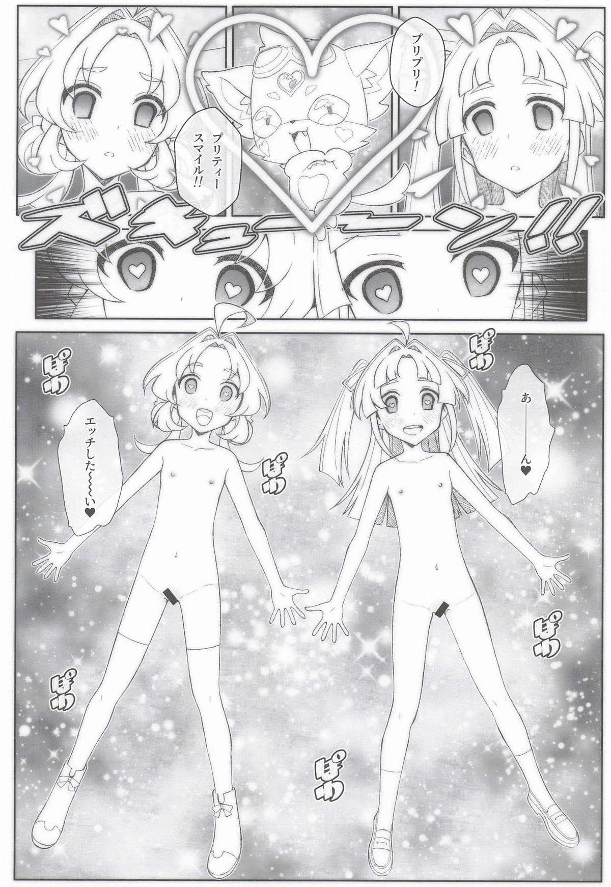 TYPE-80 page 11 full