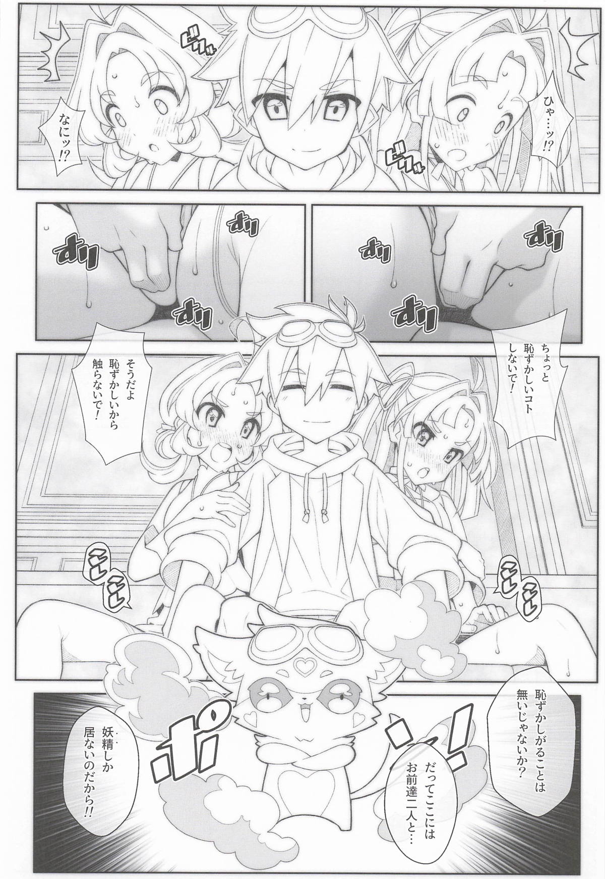 TYPE-80 page 5 full