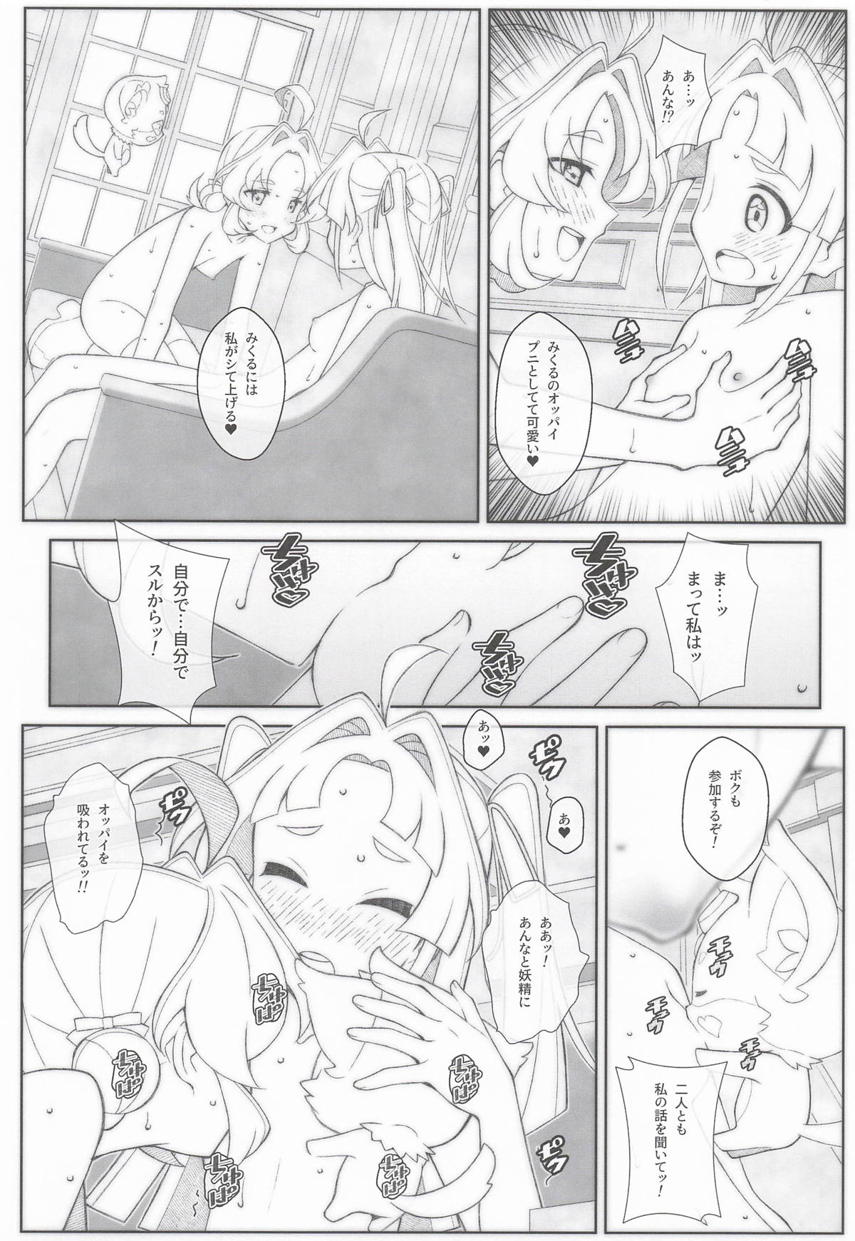 TYPE-80 page 9 full