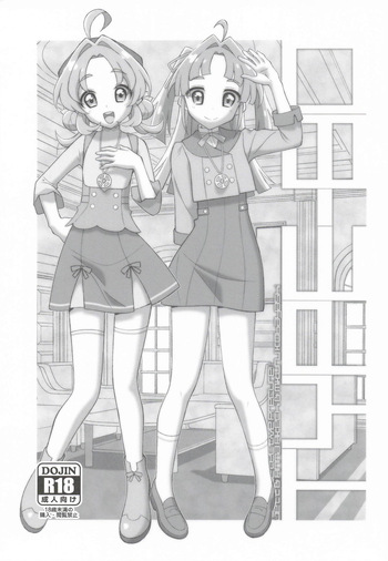 [TYPE-57 (Frunbell)] TYPE-80 (名探偵プリキュア!) cover