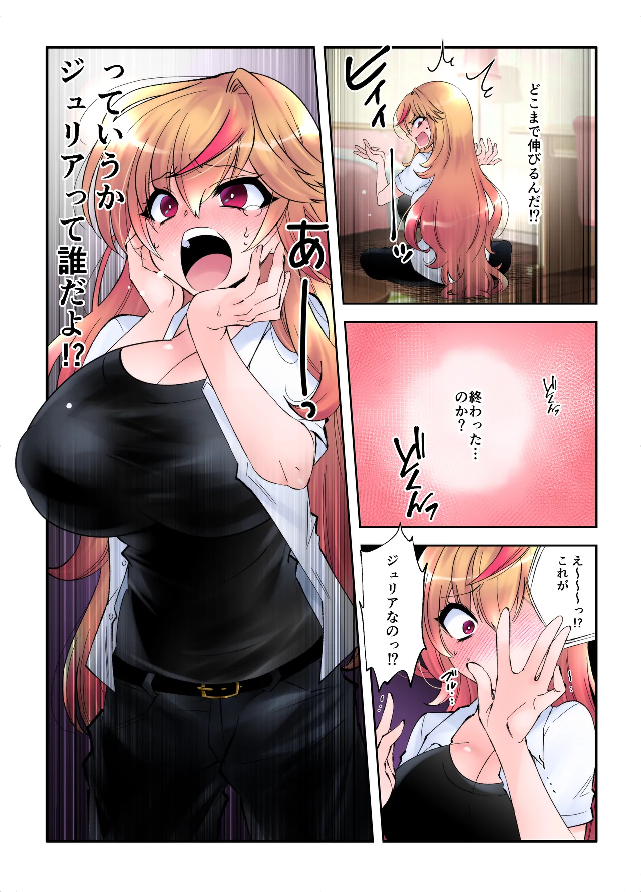 Jotaika Shita Ore no Boku no Shiawase Mesu Ochi Seikatsu page 11 full