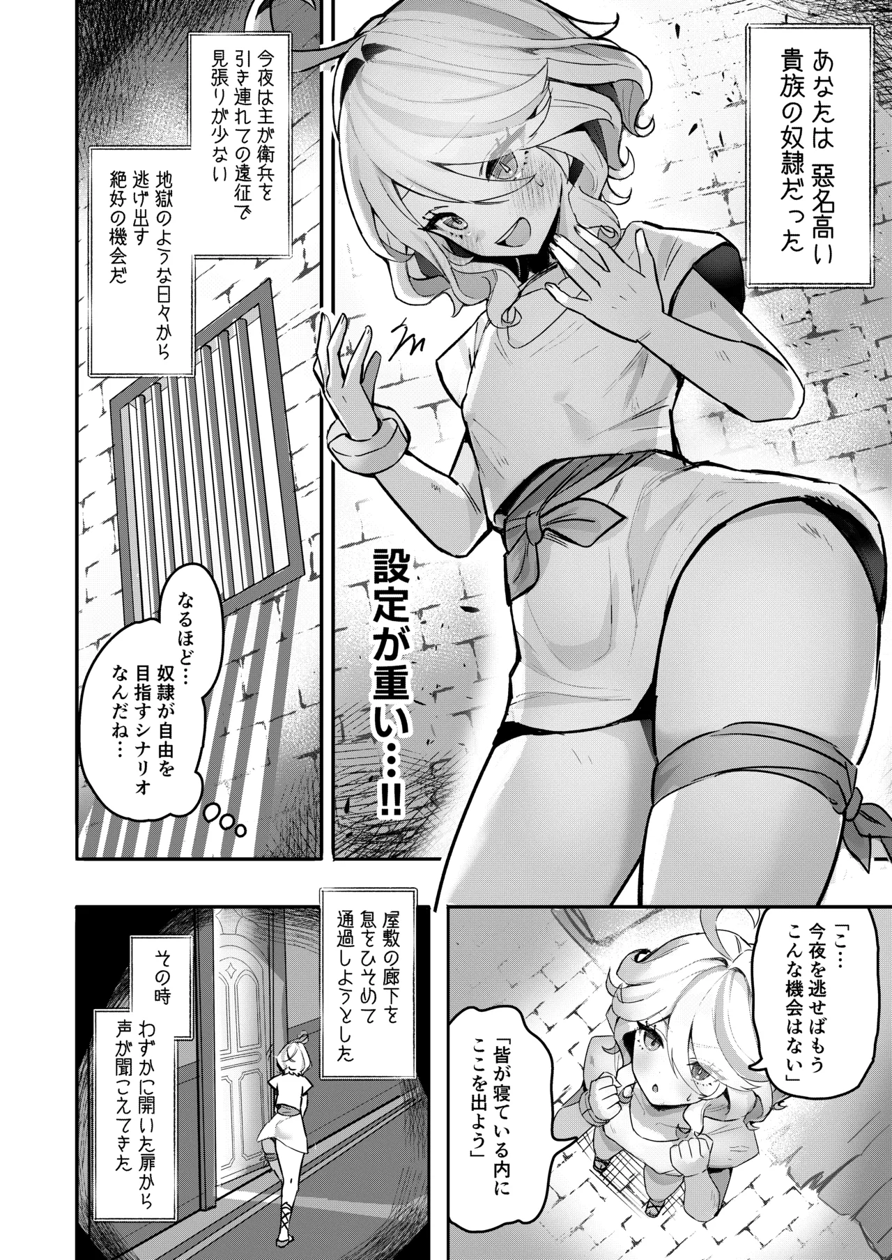 おとなのテトシア page 5 full