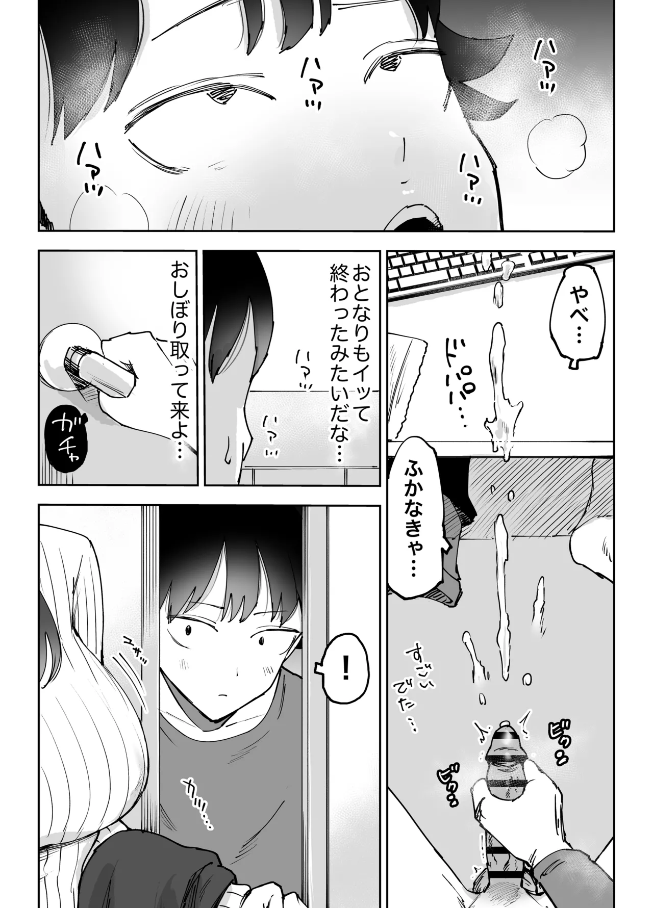 ネカフェのおねえさんと3時間パックの××× page 12 full