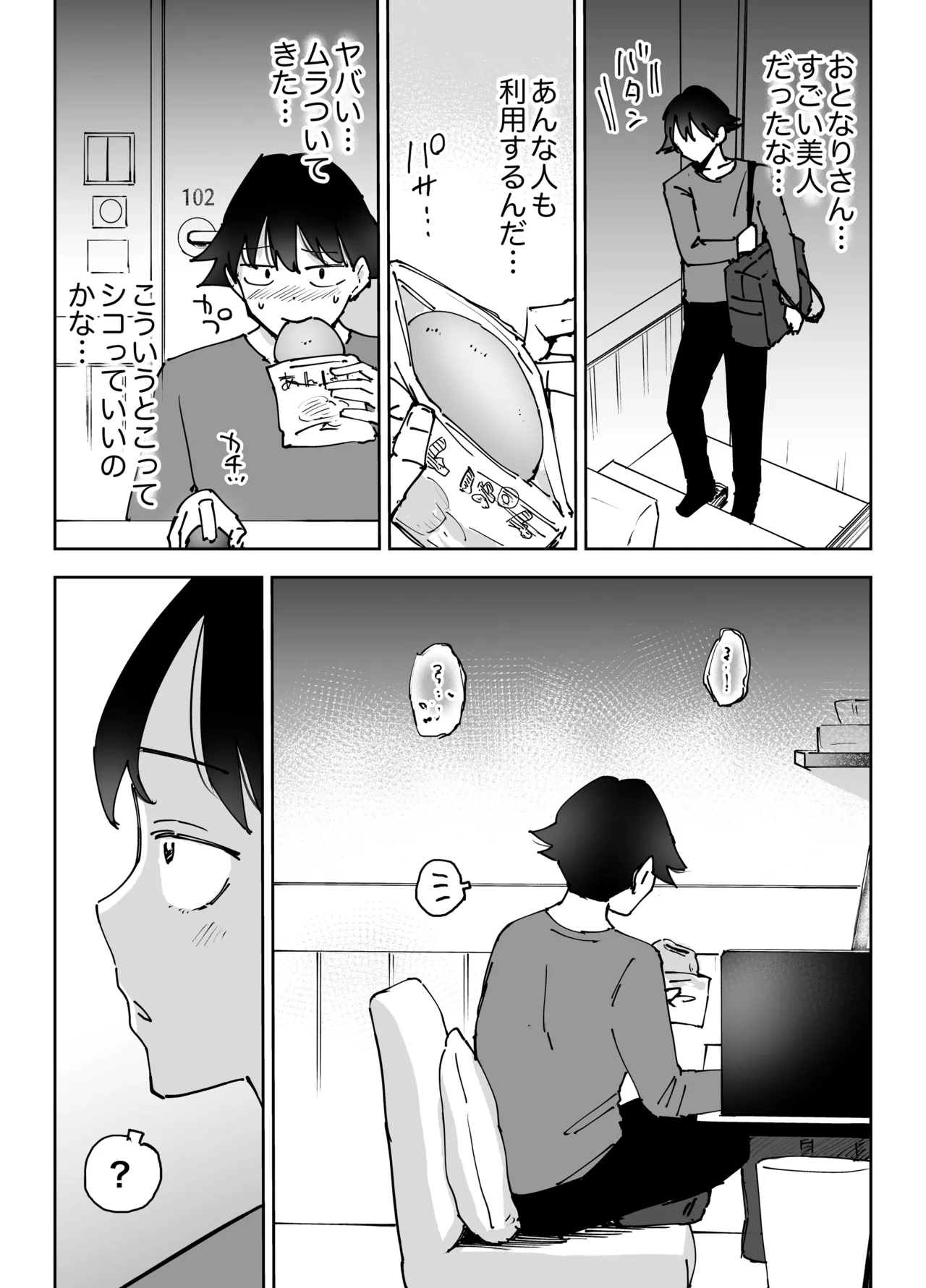 ネカフェのおねえさんと3時間パックの××× page 6 full