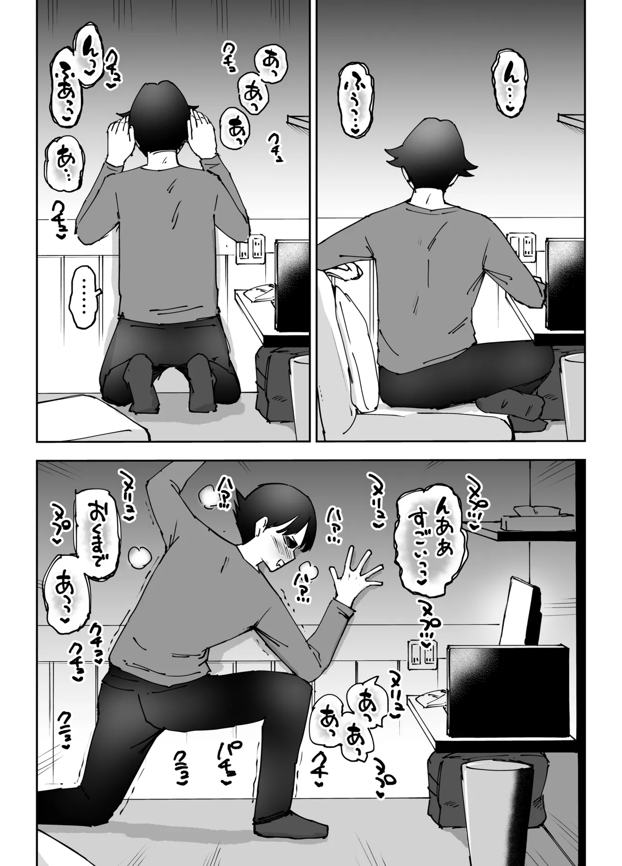 ネカフェのおねえさんと3時間パックの××× page 7 full