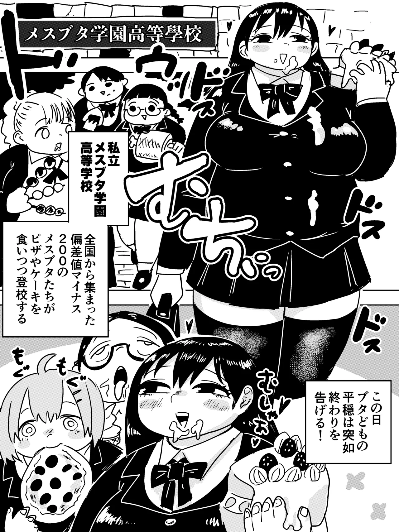 ふたなりオーガ転校生の極悪チンポに今から殺されます page 3 full