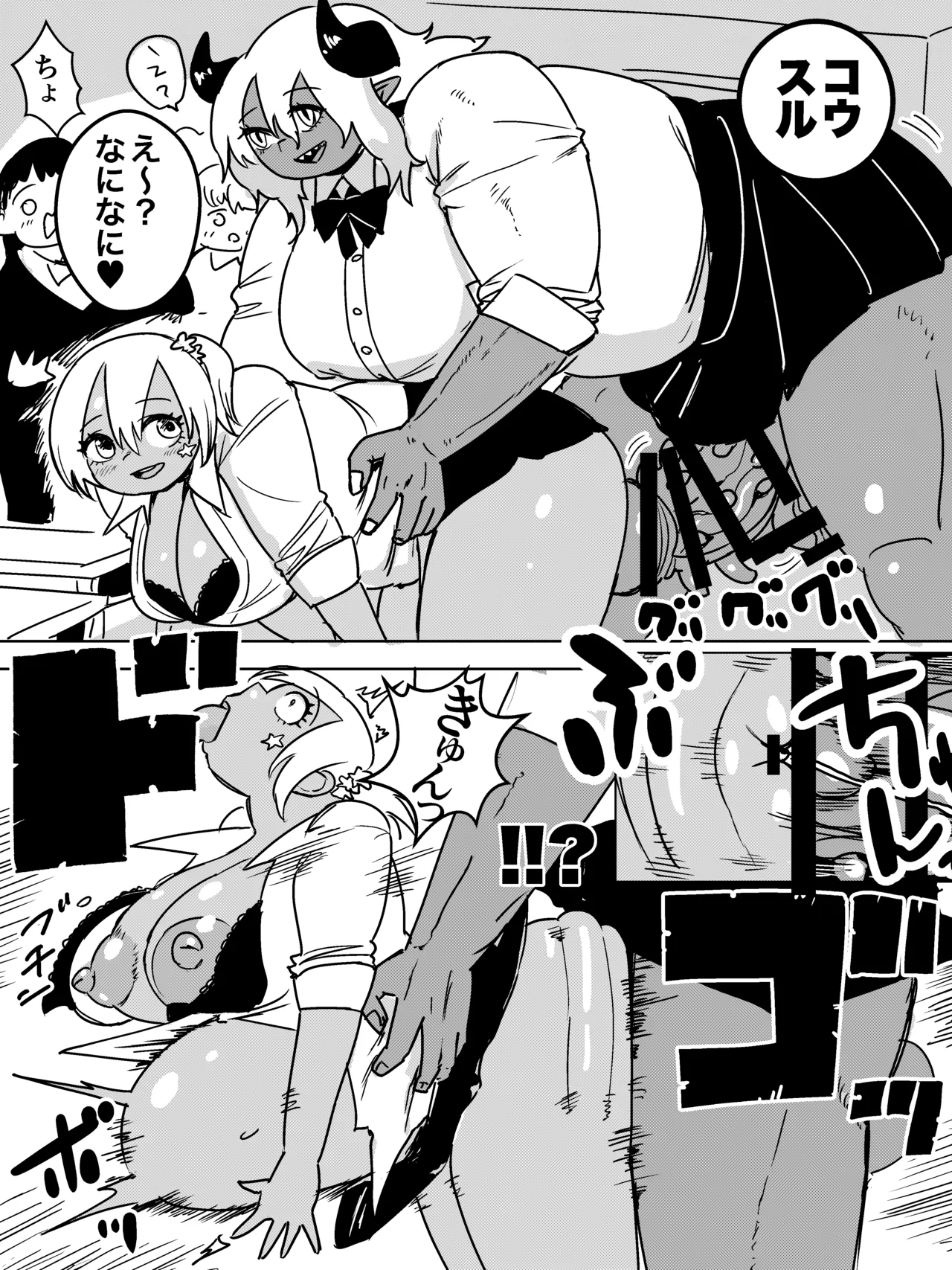 ふたなりオーガ転校生の極悪チンポに今から殺されます page 7 full
