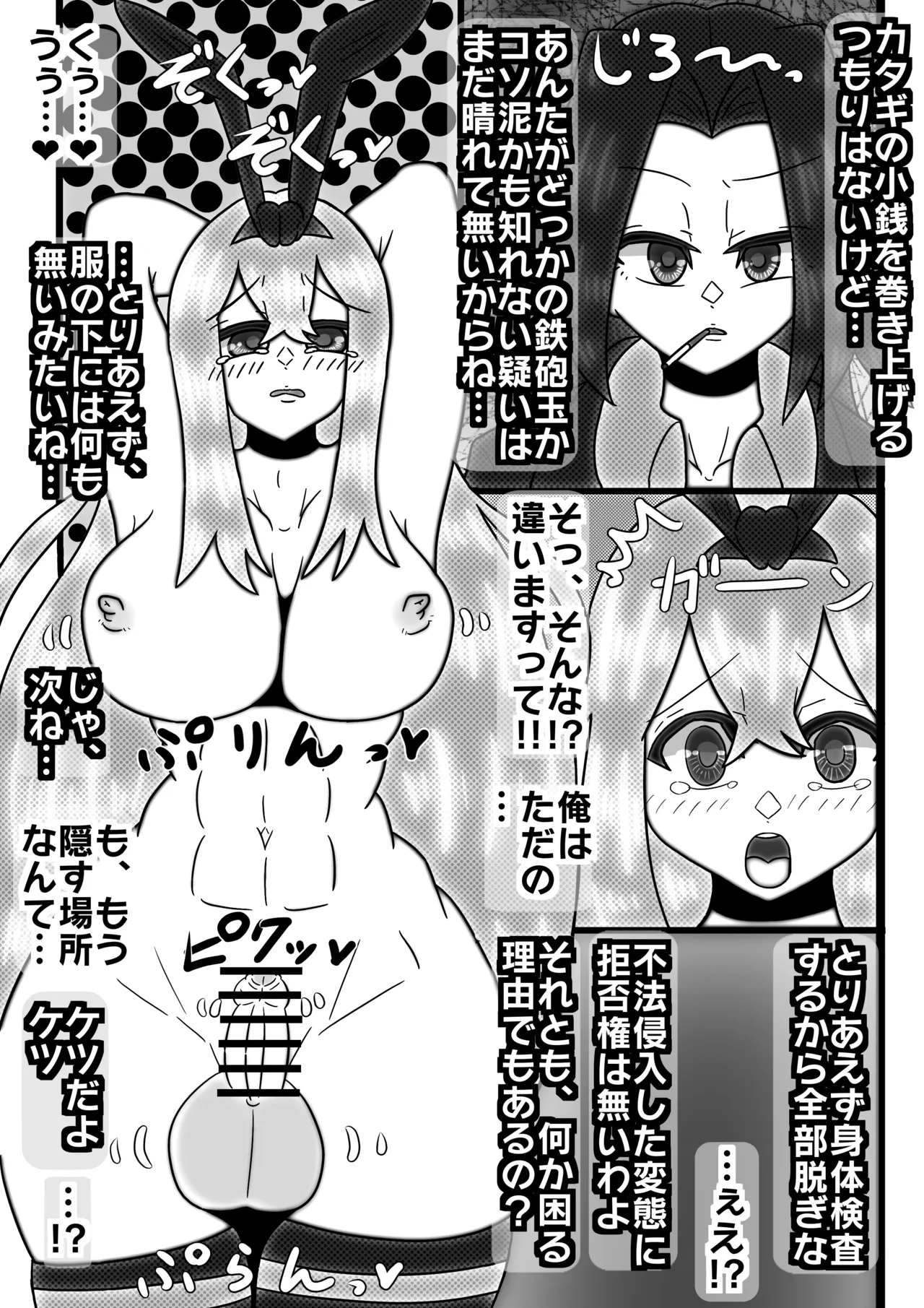 kosupure zyosou dansi ga hutanari yakuza ni mesu oti sase rareru hanasi page 5 full