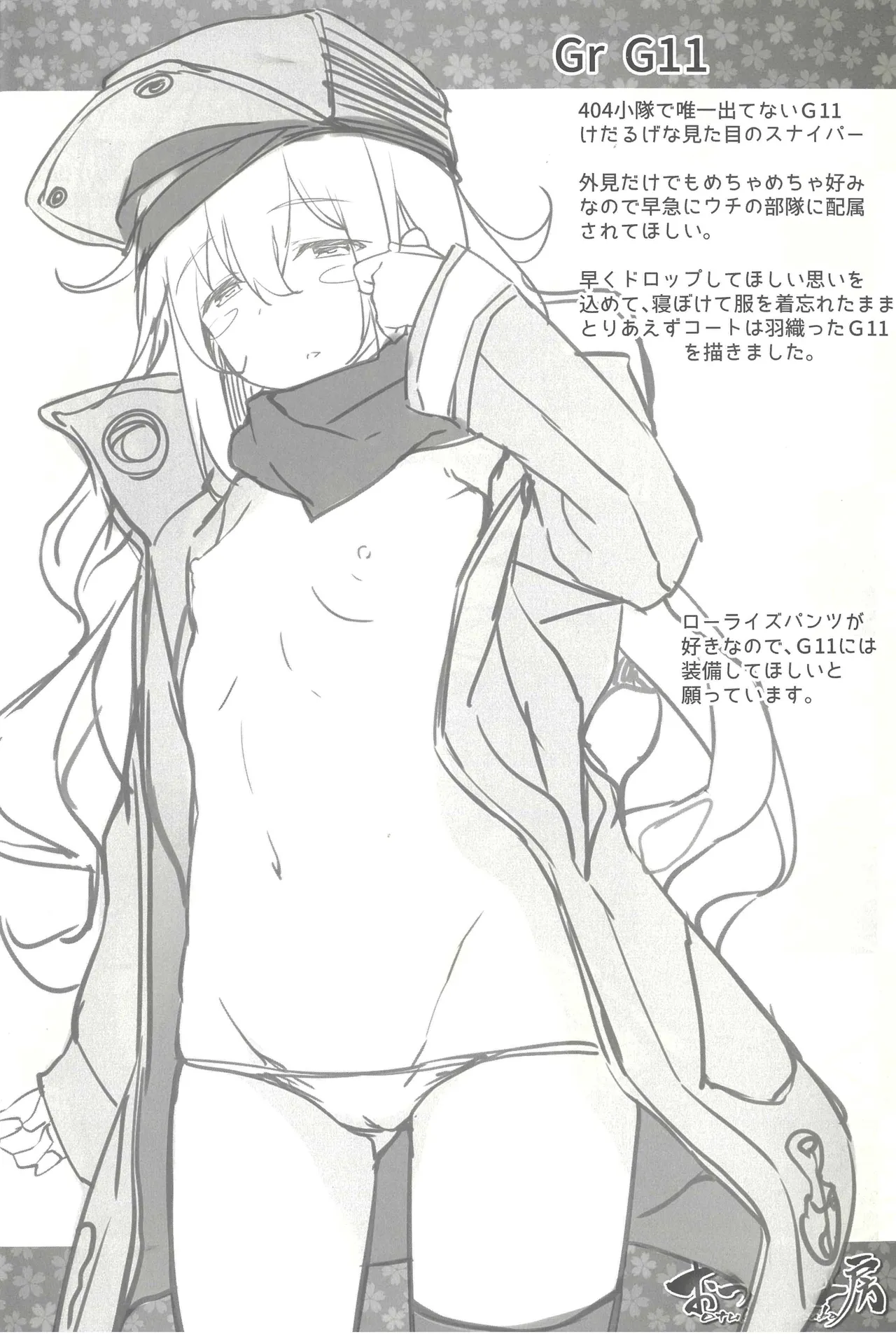 Venue Limited Book - Momichigari Vol.13 page 5 full