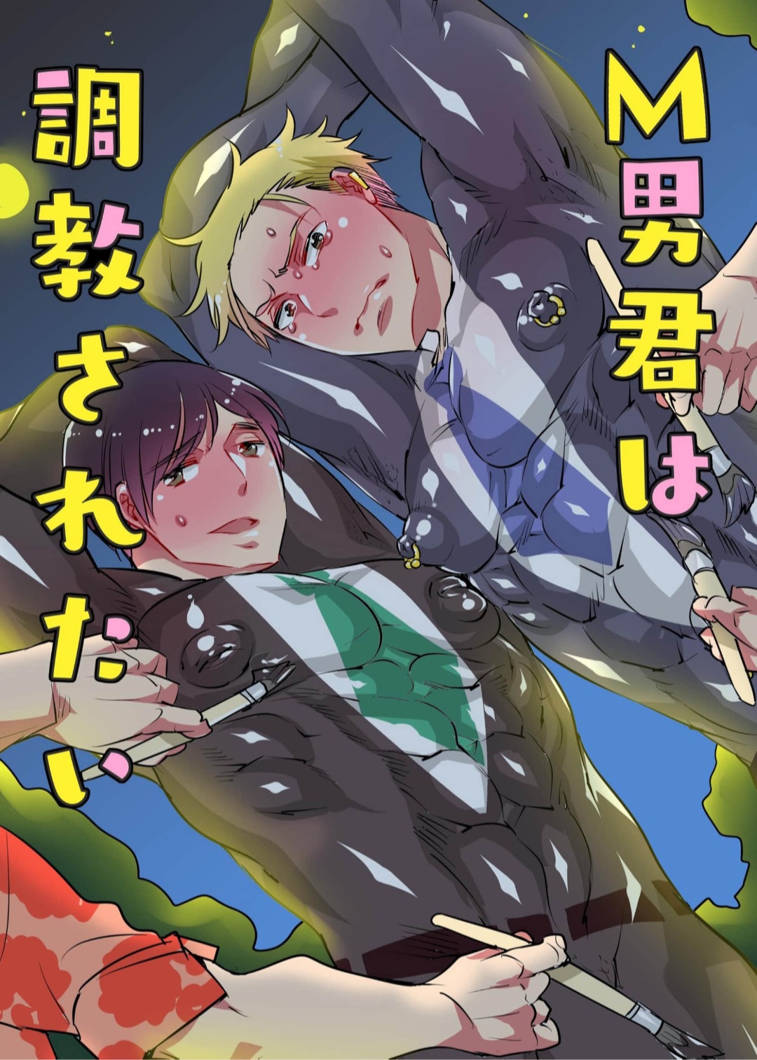 M Otokogimi wa Chōkyō sa Retai page 1 full
