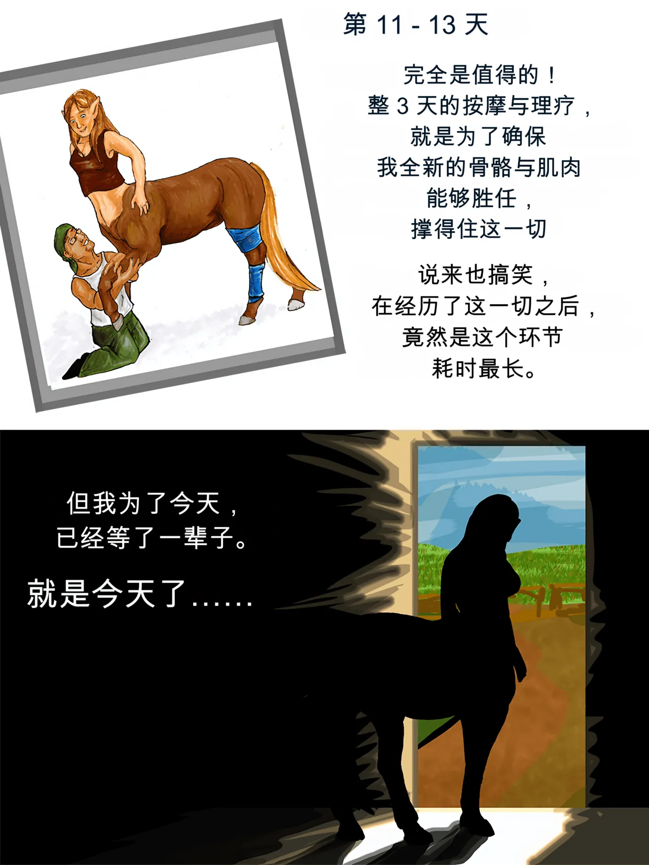 TF Clinic | TF 诊所 page 6 full