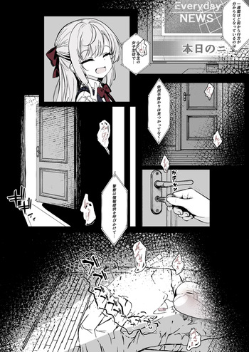 [はとめ本舗 (はとめ)]  J〇監禁調教記録まとめ [FANBOX] cover
