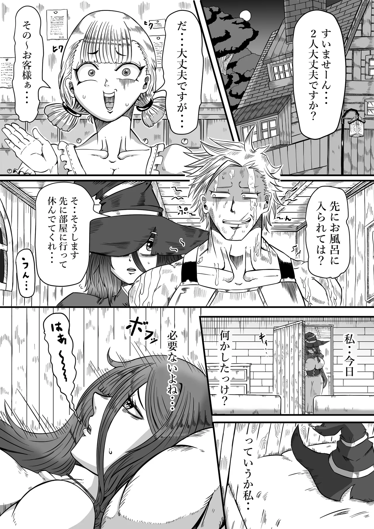落ちこぼれの私にも出来るコト page 7 full