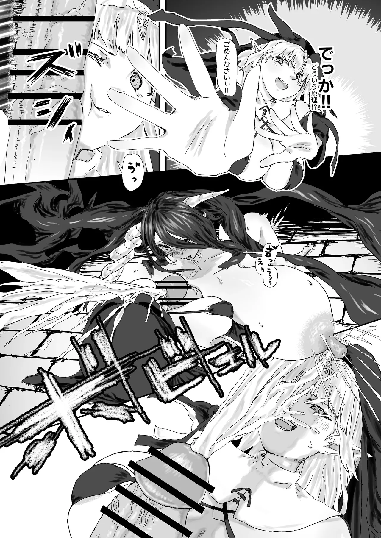ウィンターチルドレン 零-1 page 12 full