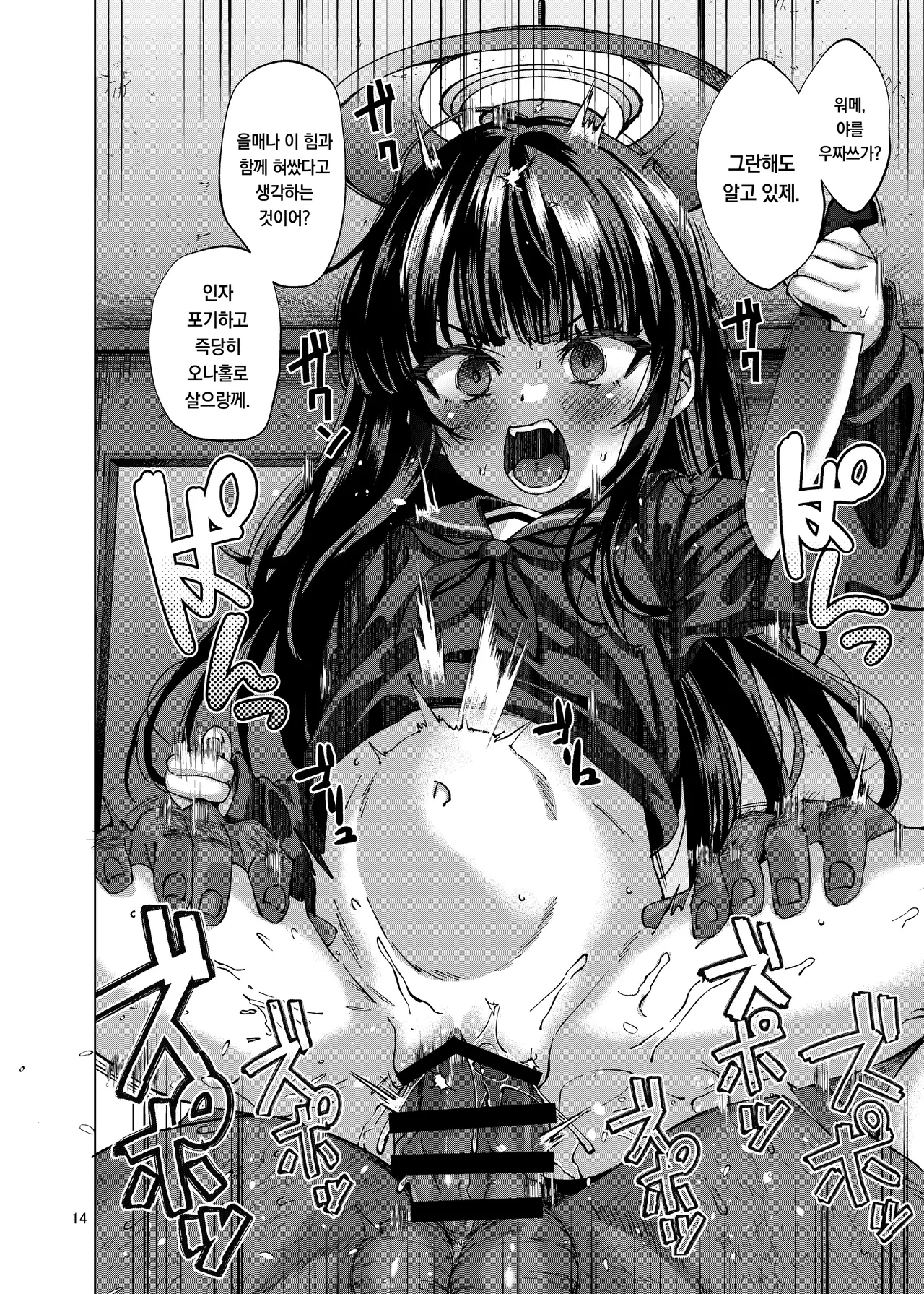 Hontou ni Ita!! Jikan Teishi Oji-san 5 | 진짜로 있었다!! 시간 정지 아저씨 5 page 12 full