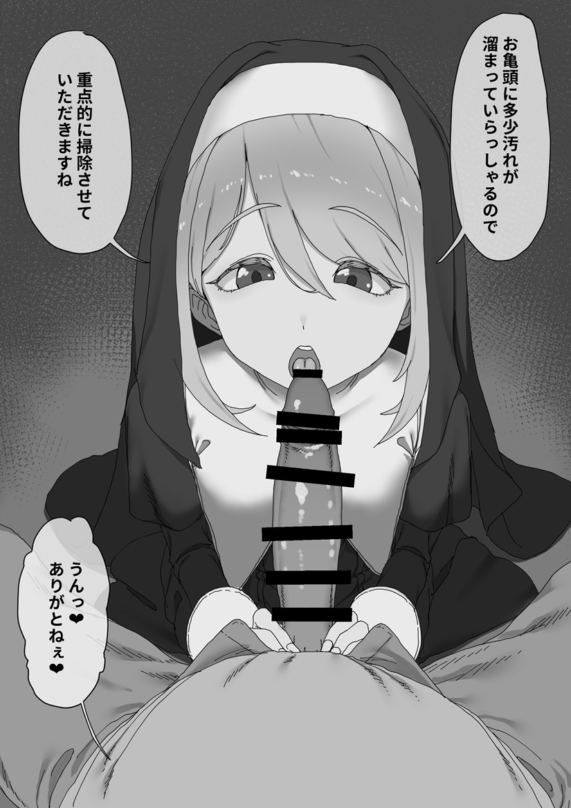 神の僕は生ハメ中出し放題の性玩具 page 12 full
