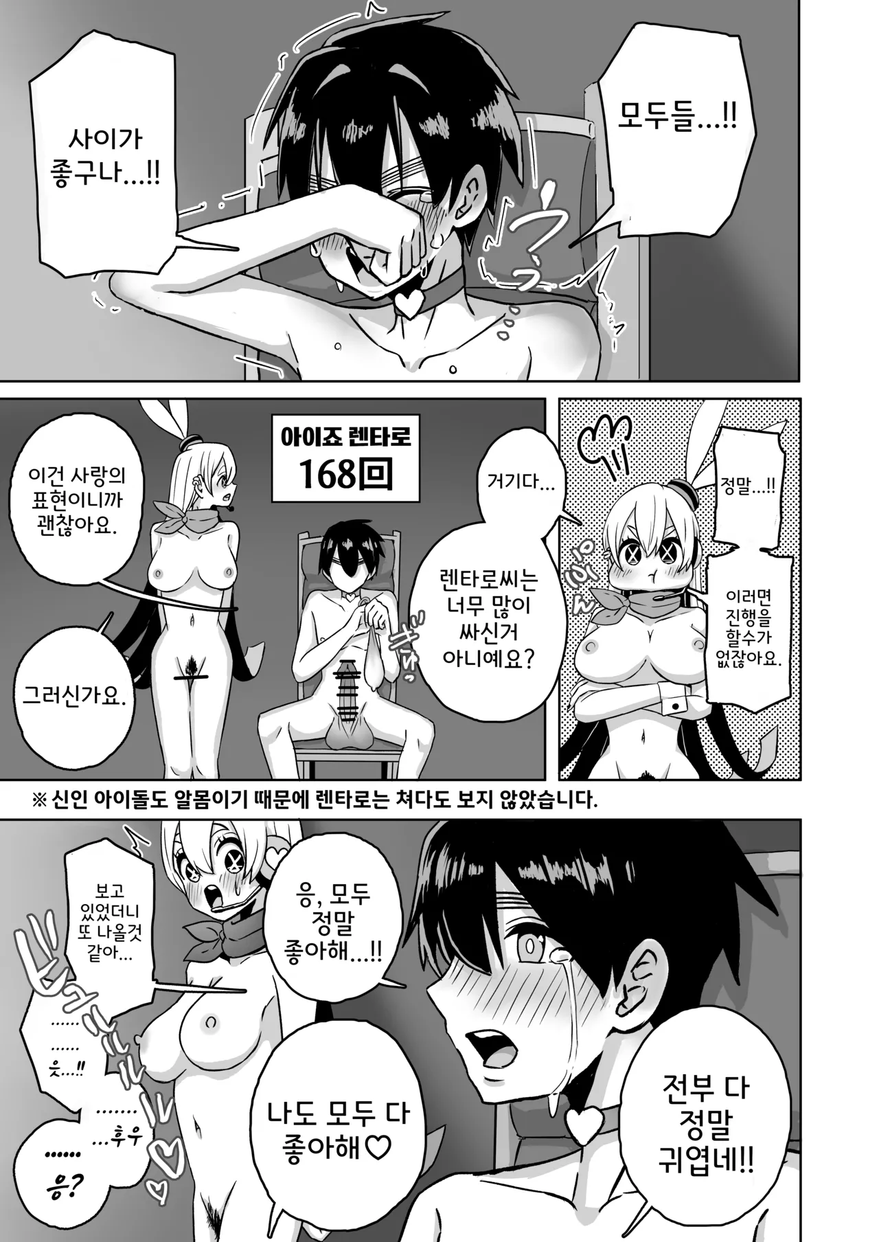 렌타로 패밀리 레즈 섹스 대회 page 11 full