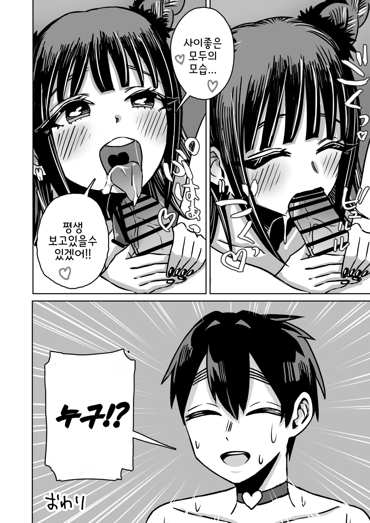렌타로 패밀리 레즈 섹스 대회 page 12 full