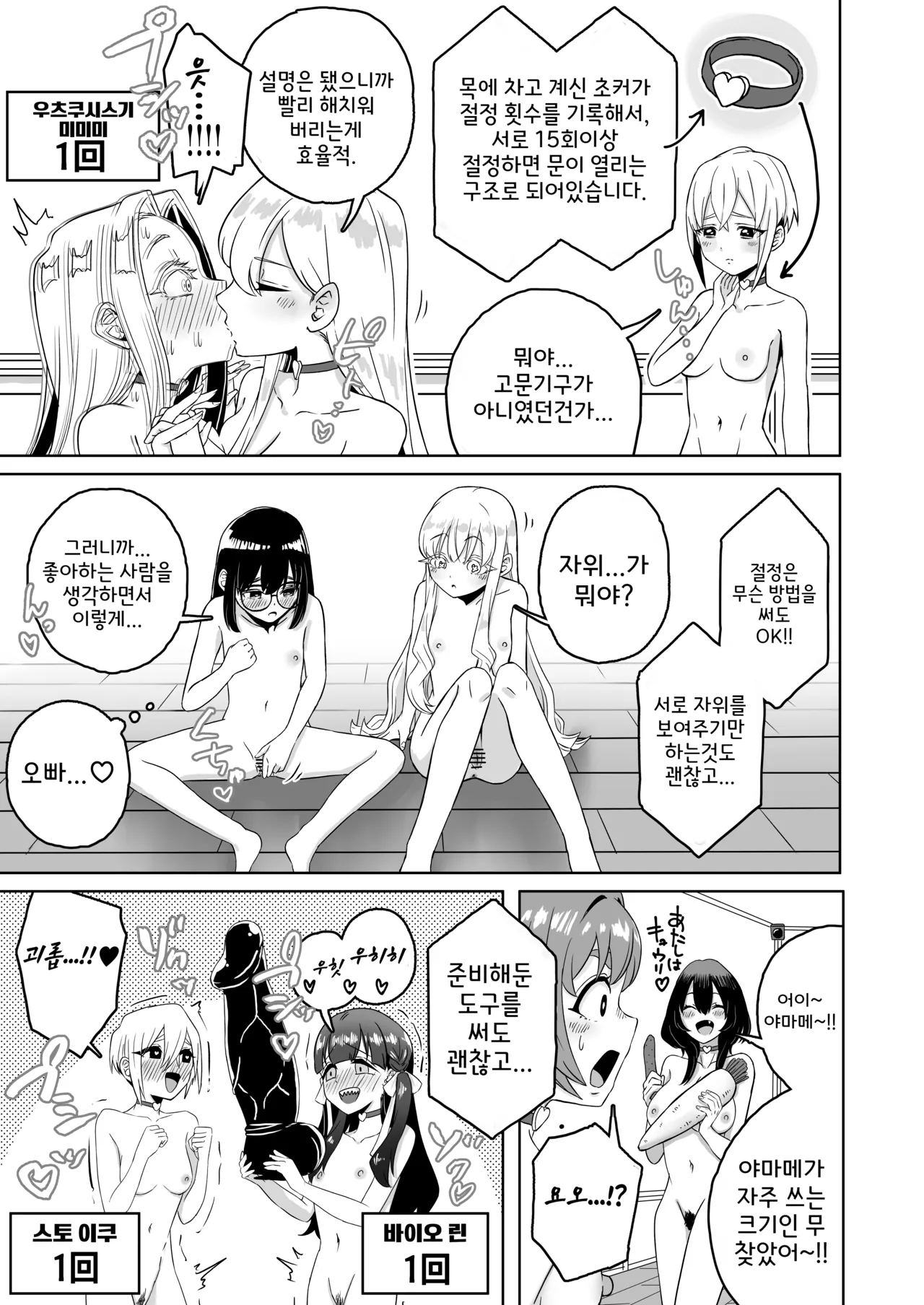 렌타로 패밀리 레즈 섹스 대회 page 3 full