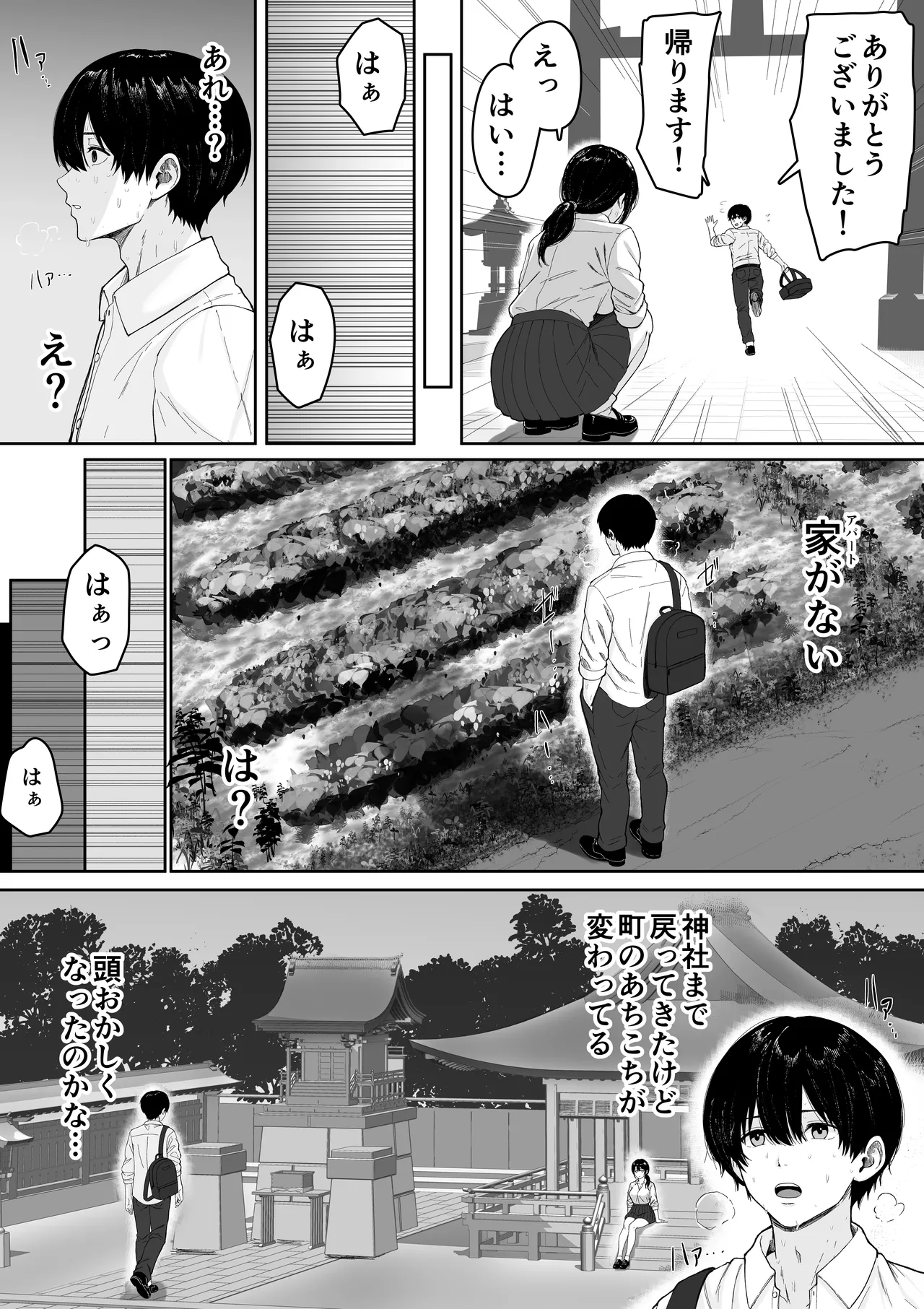 Kirimusubi page 10 full