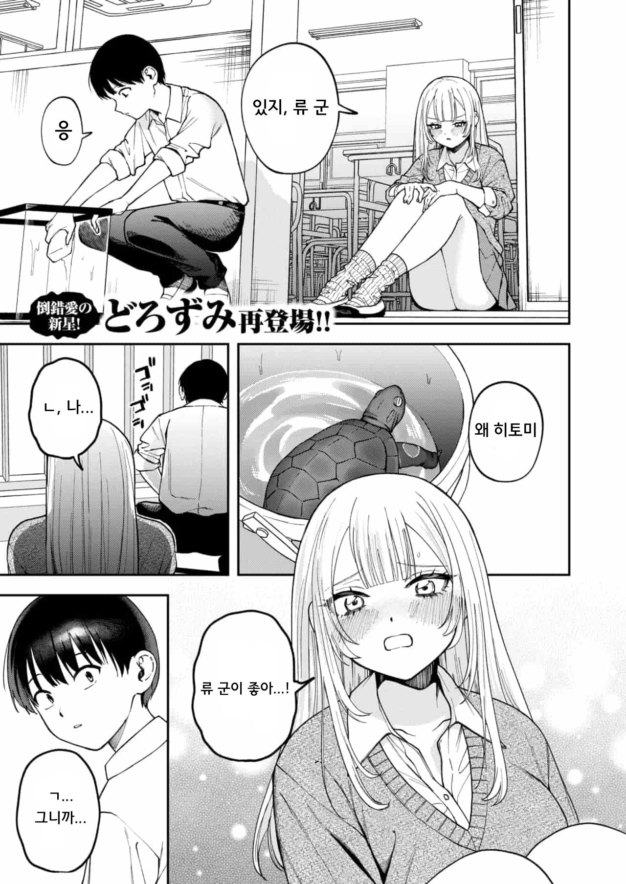 나는 무조건 너의 것 page 2 full